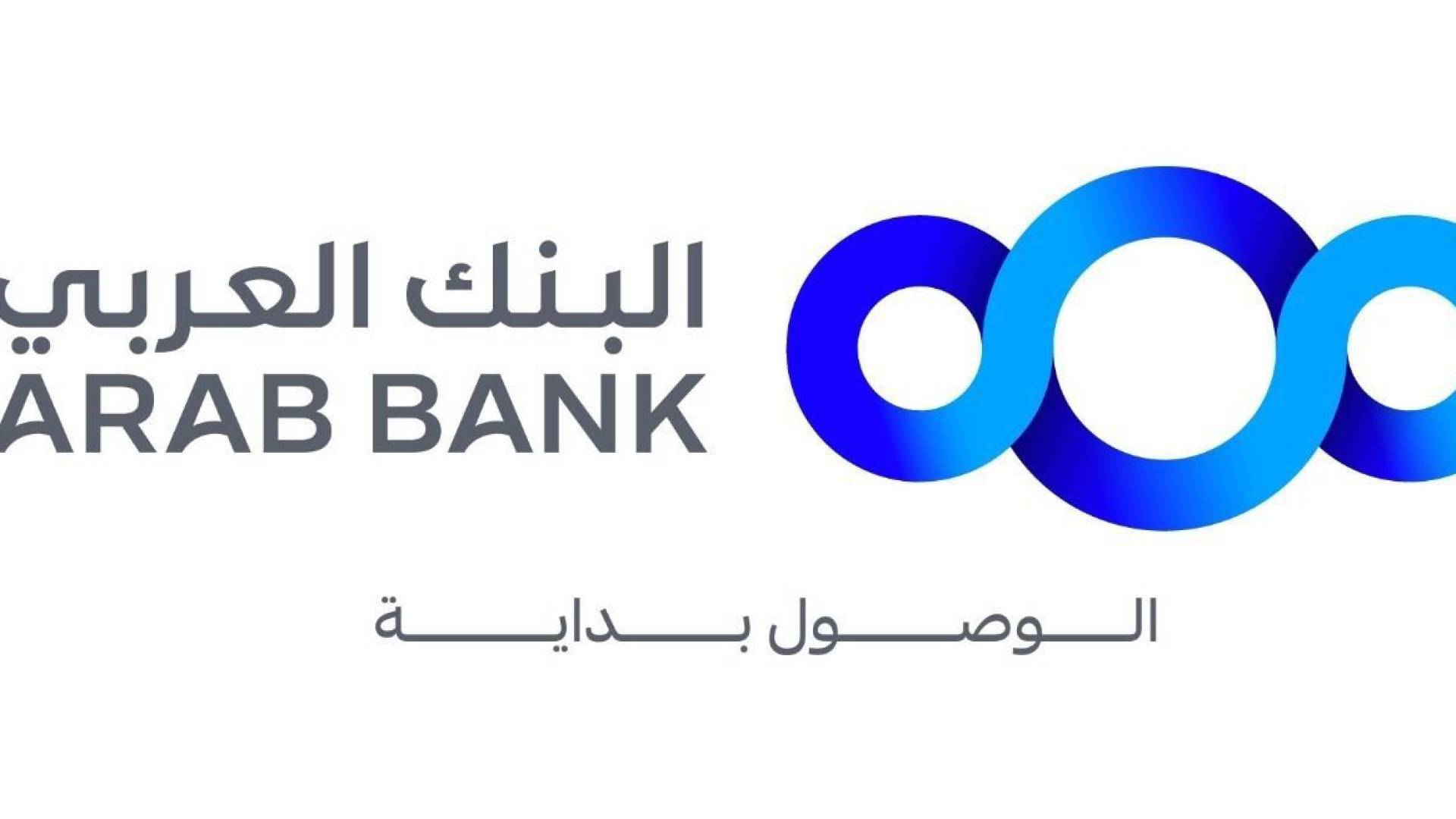 البنك العربي
