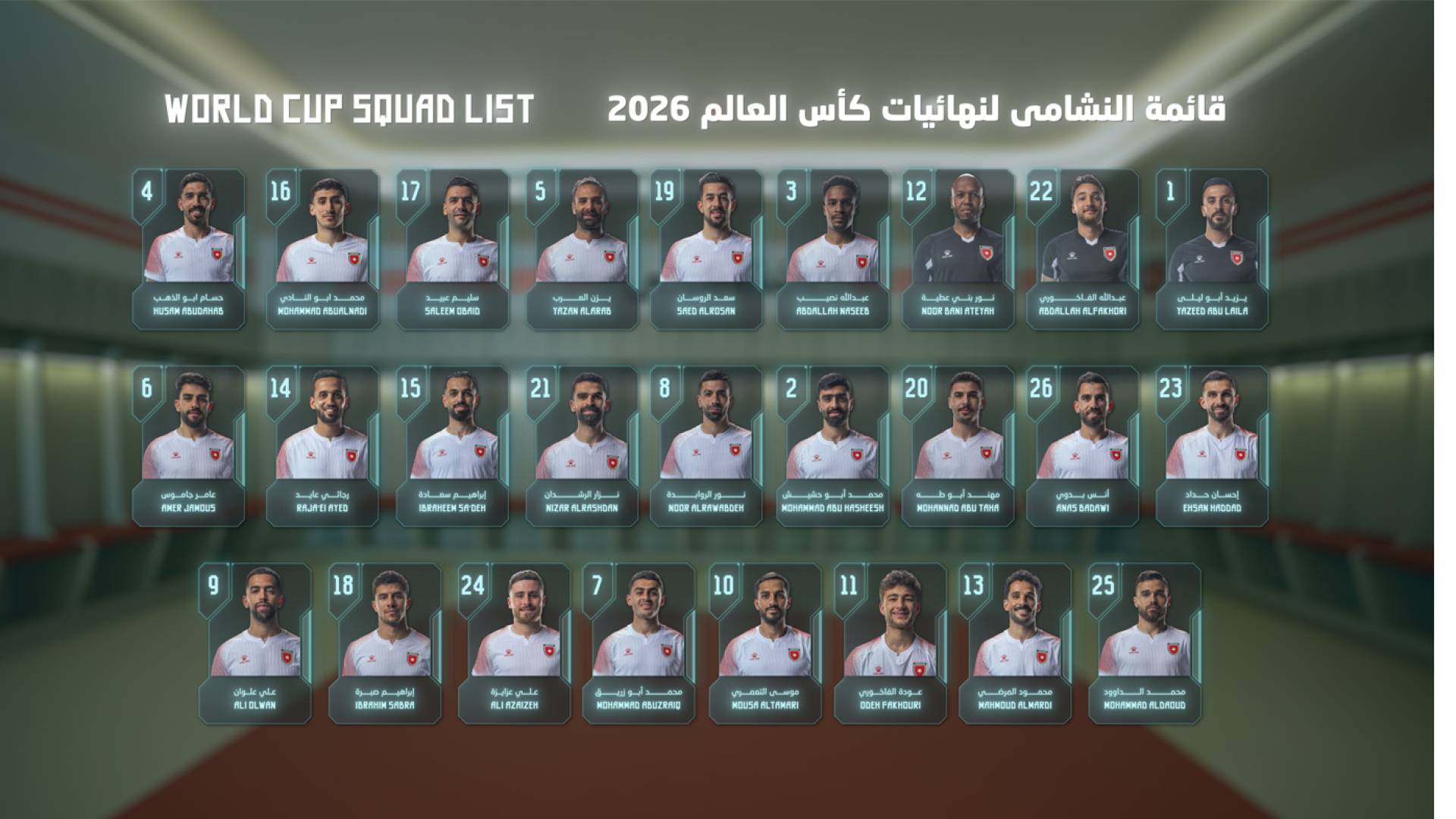 االمنتخب الأردني