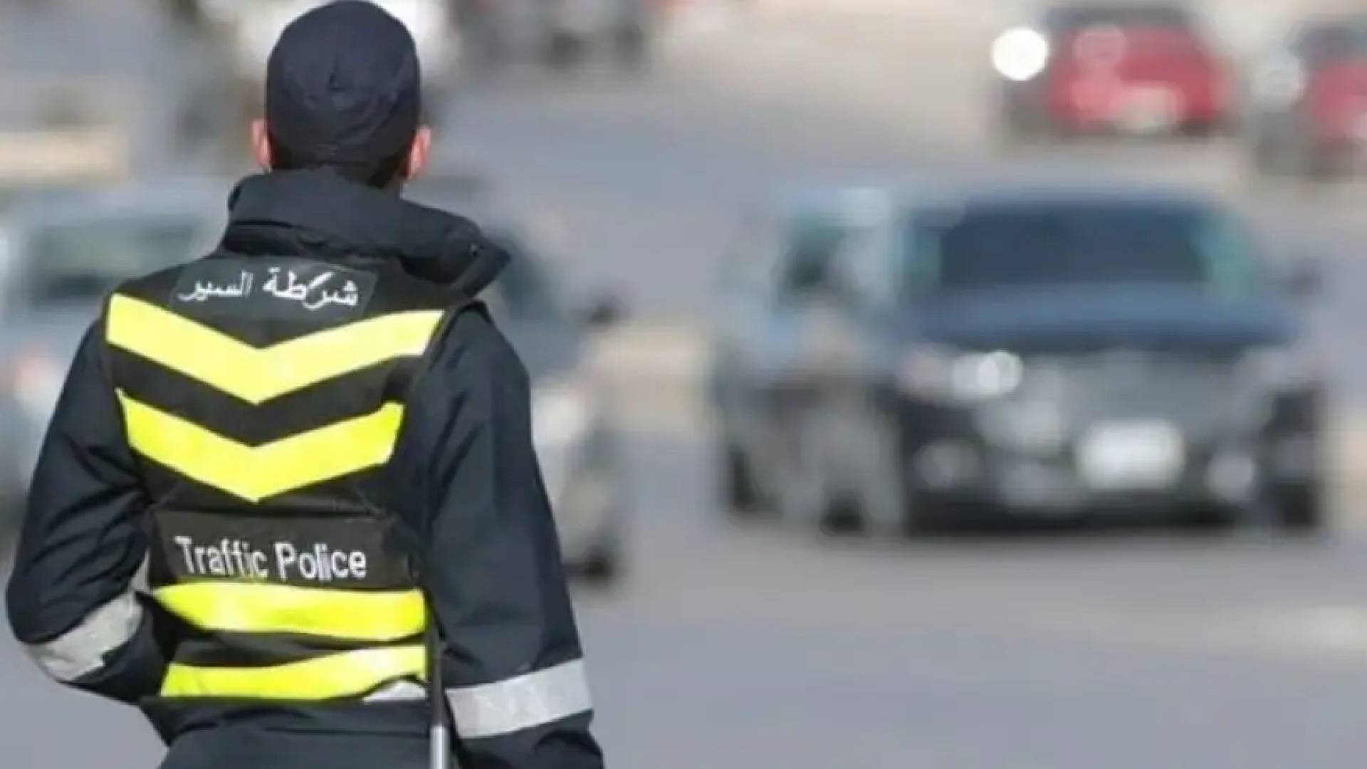شرطي مرور