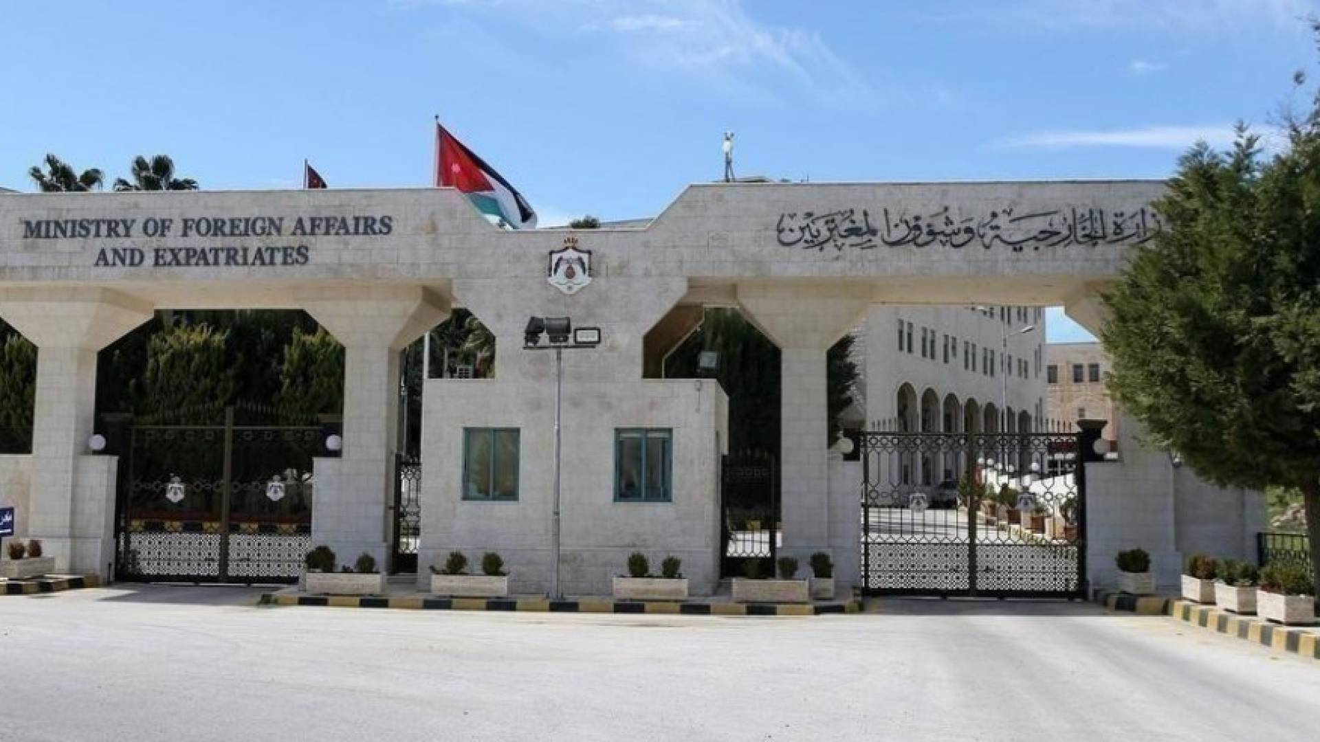مبنى وزارة الخارجية وشؤون المغتربين الاردنية