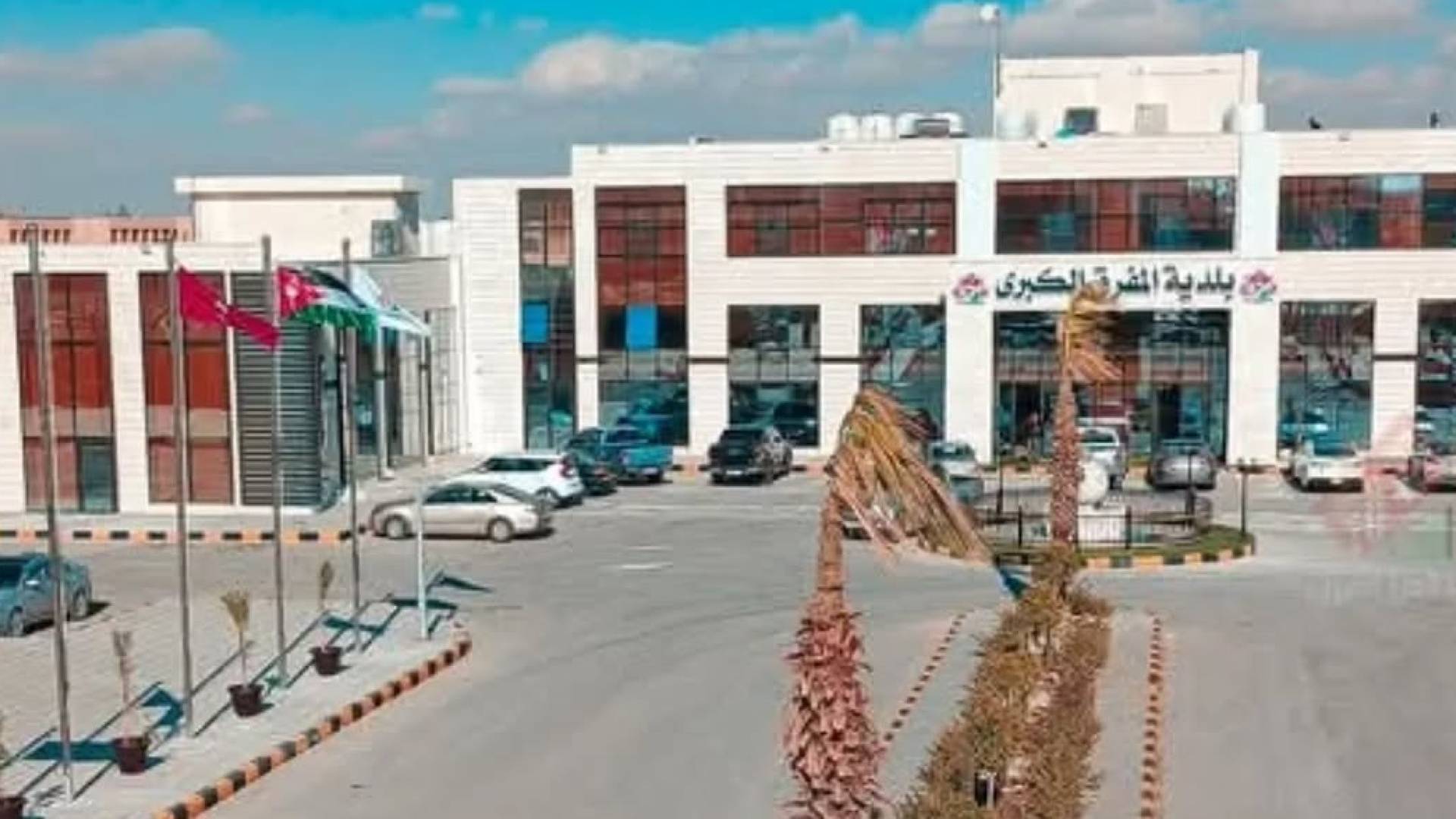 بلدية المفرق الكبرى