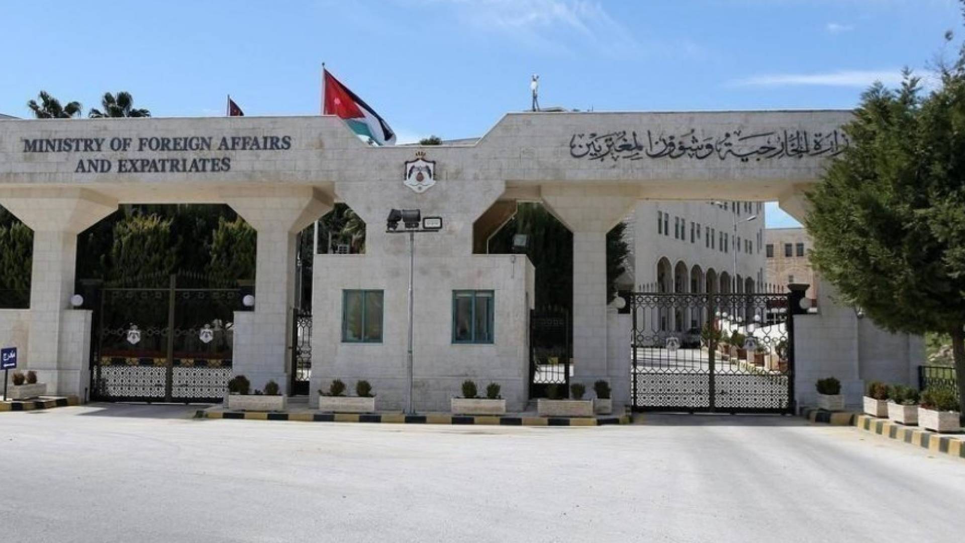 مبنى وزارة الخارجية وشؤون المغتربين الاردنية