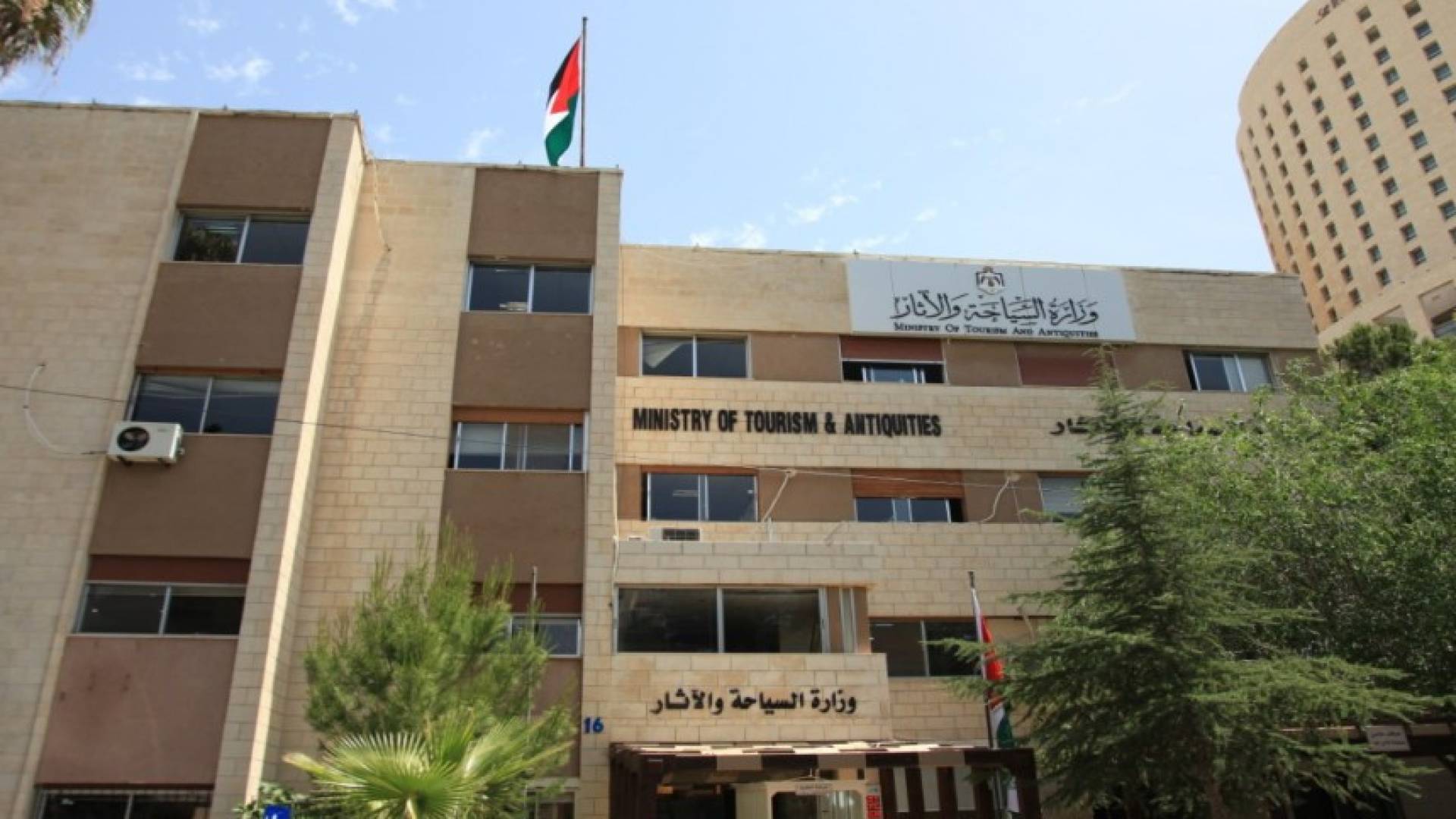 مبنى وزارة السياحة والآثار
