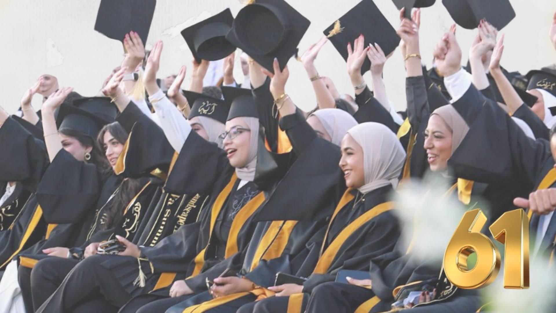فوج الهواشم