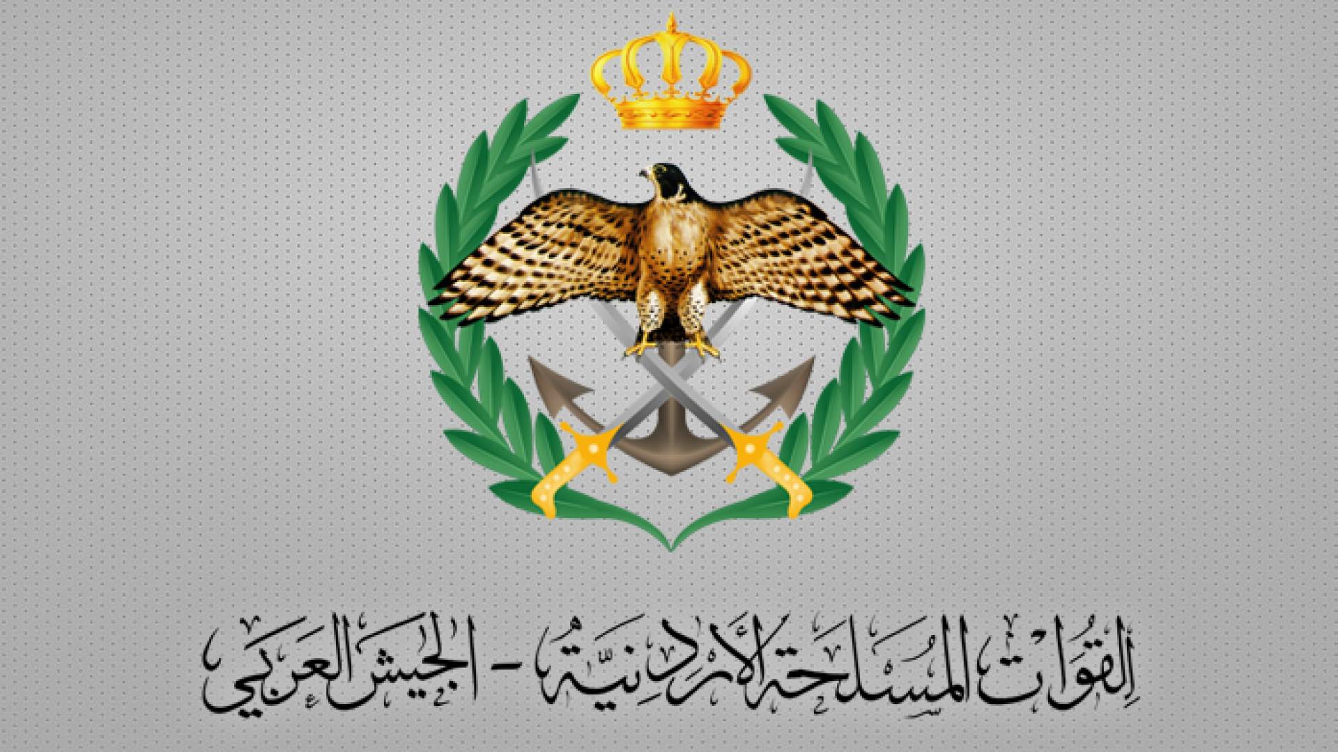 بيان صادر عن القيادة العامة للقوات المسلحة الأردنية