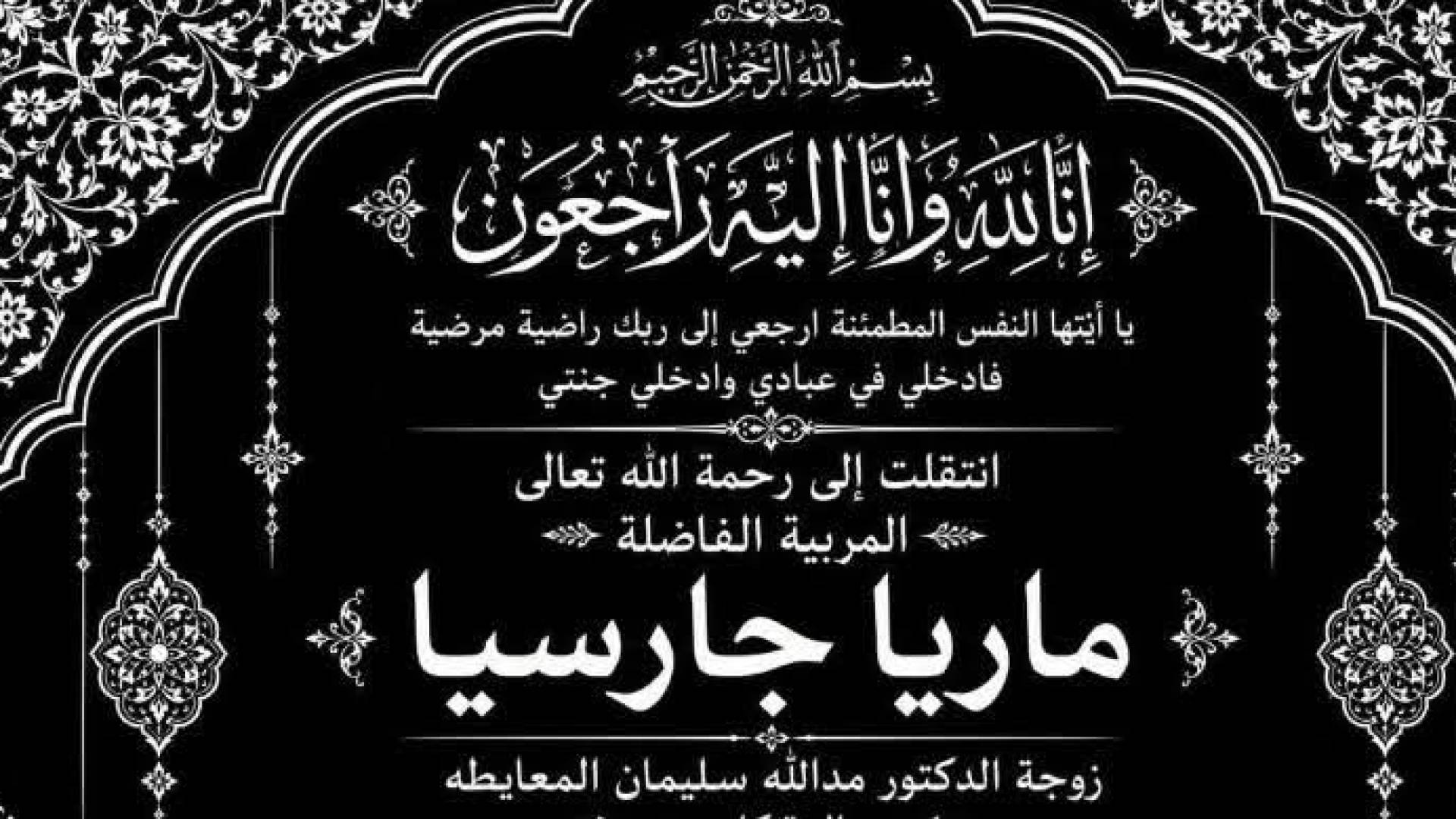 تعزية