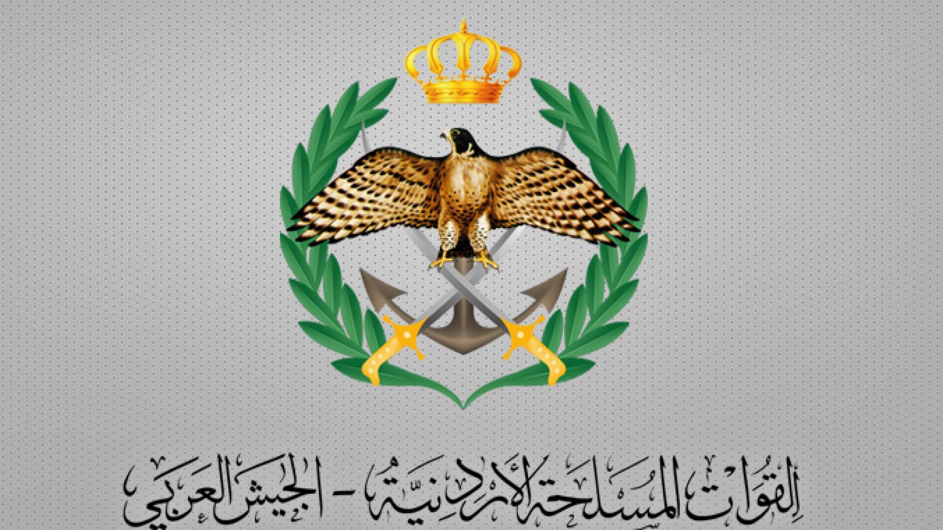 شعار الجيش العربي