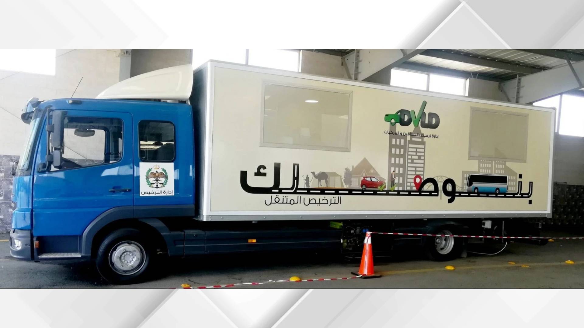 الترخيص المتنقل