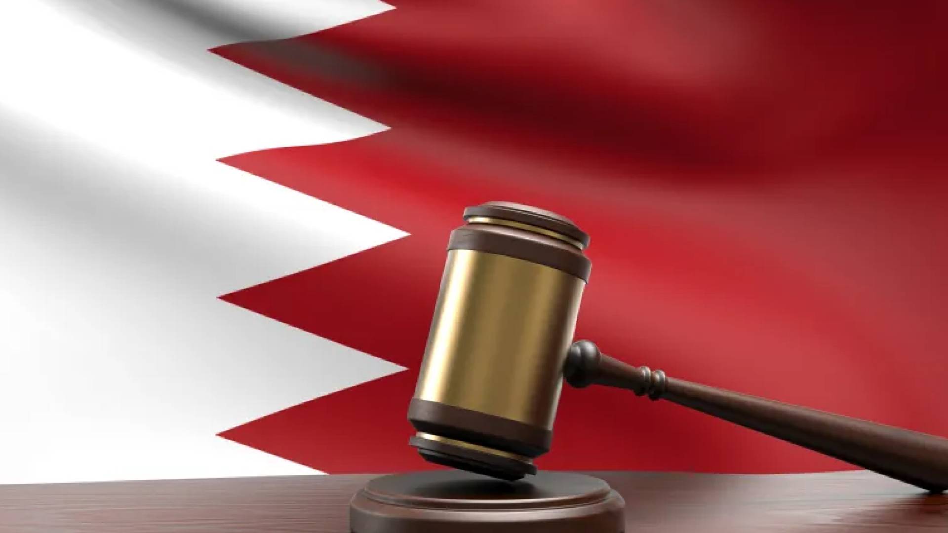 البحرين