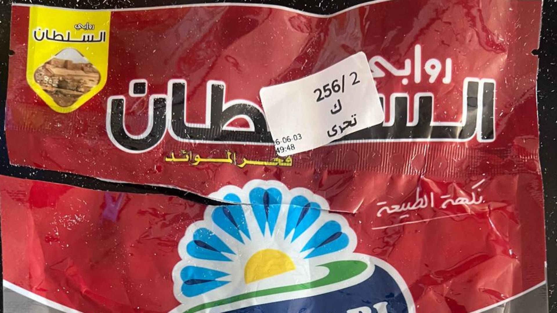 الأسماء التجارية المحذرة منها