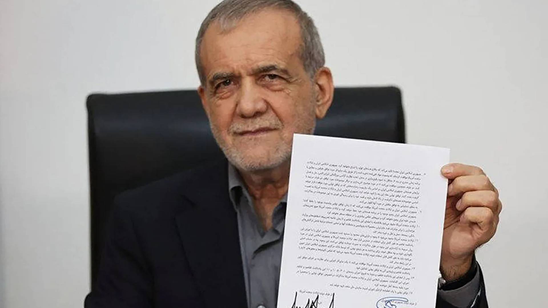 الرئيس الإيراني مسعود بزشكيان  حاملا مذكرة التفاهم