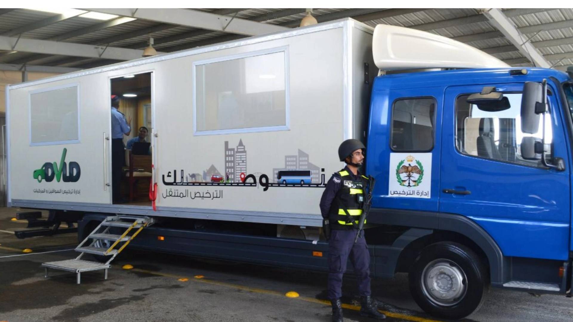 عربة الترخيص المتنقلة