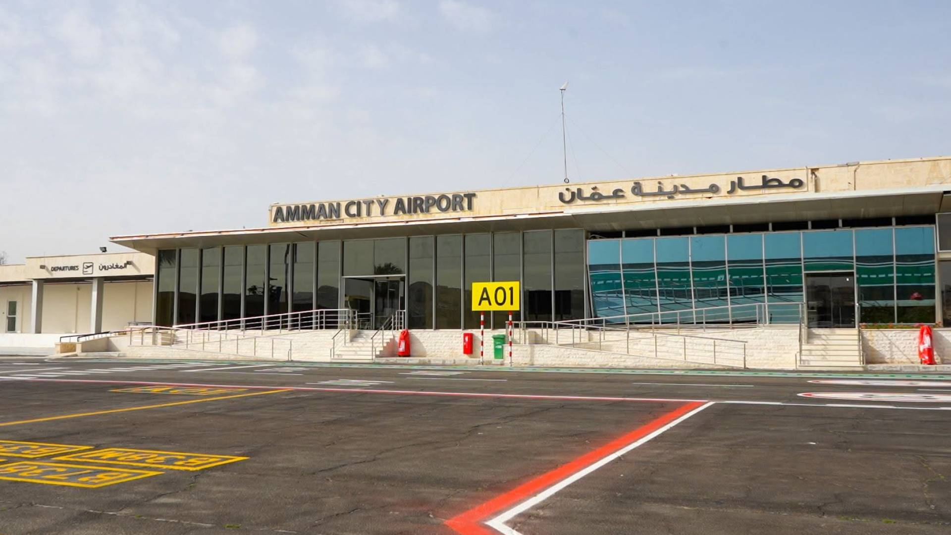 مطار مدينة عمان