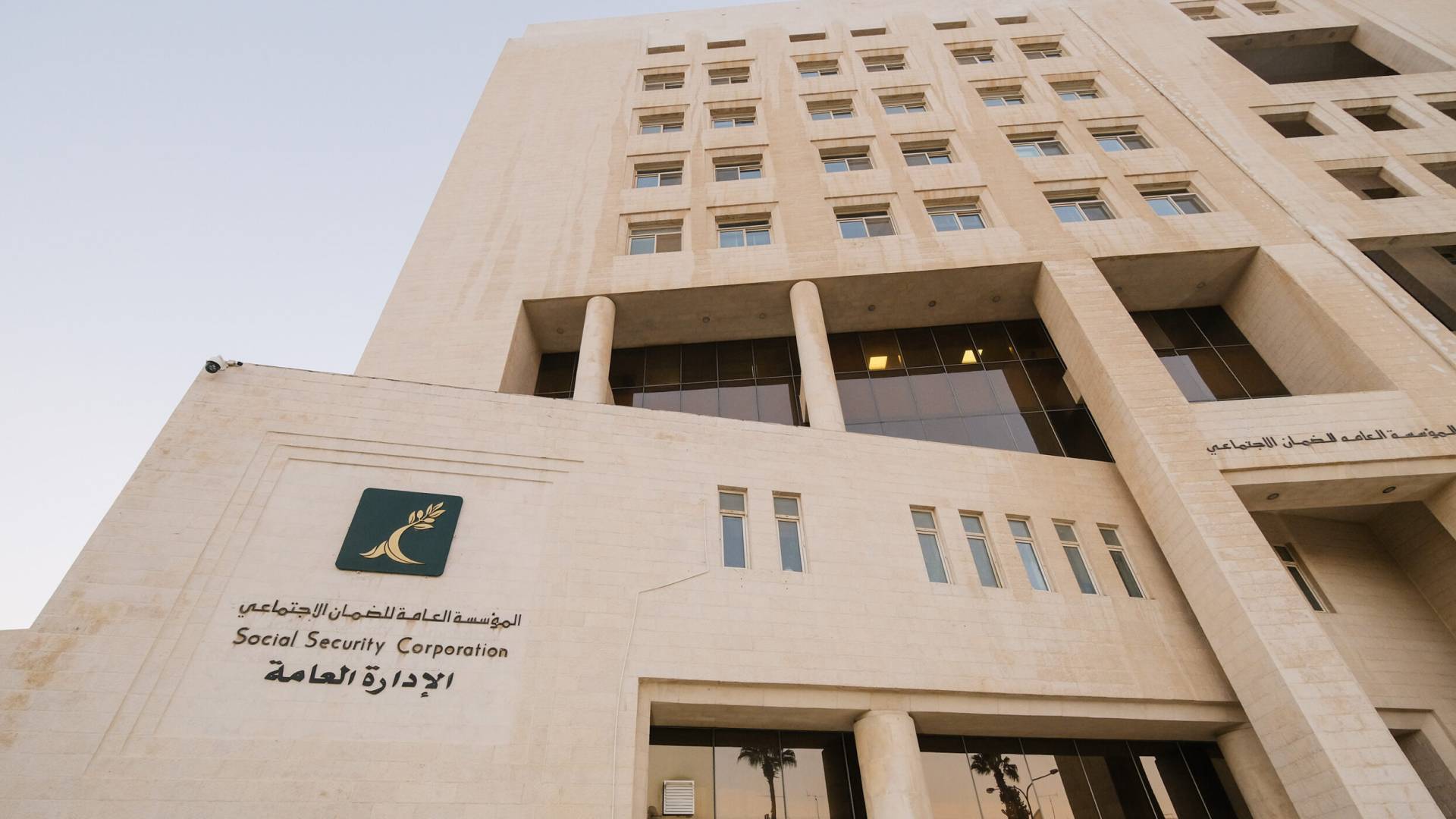 الضمان الاجتماعي