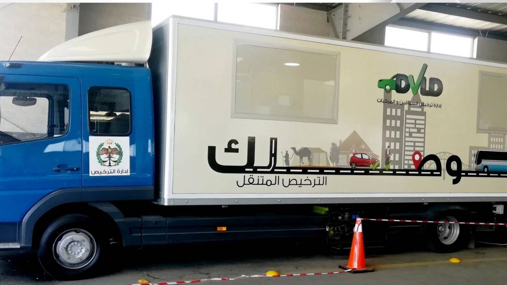 الترخيص المسائي في إربد