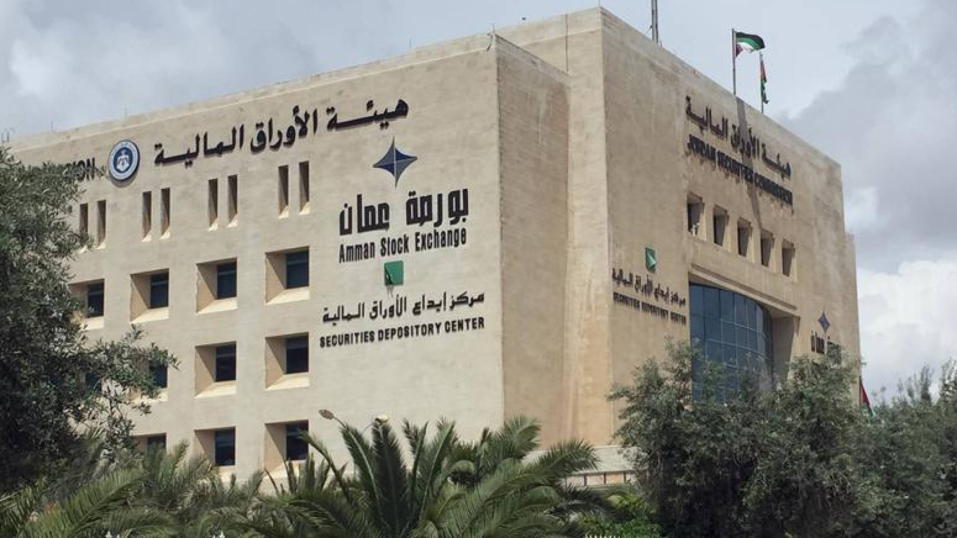 هيئة الأوراق المالية
