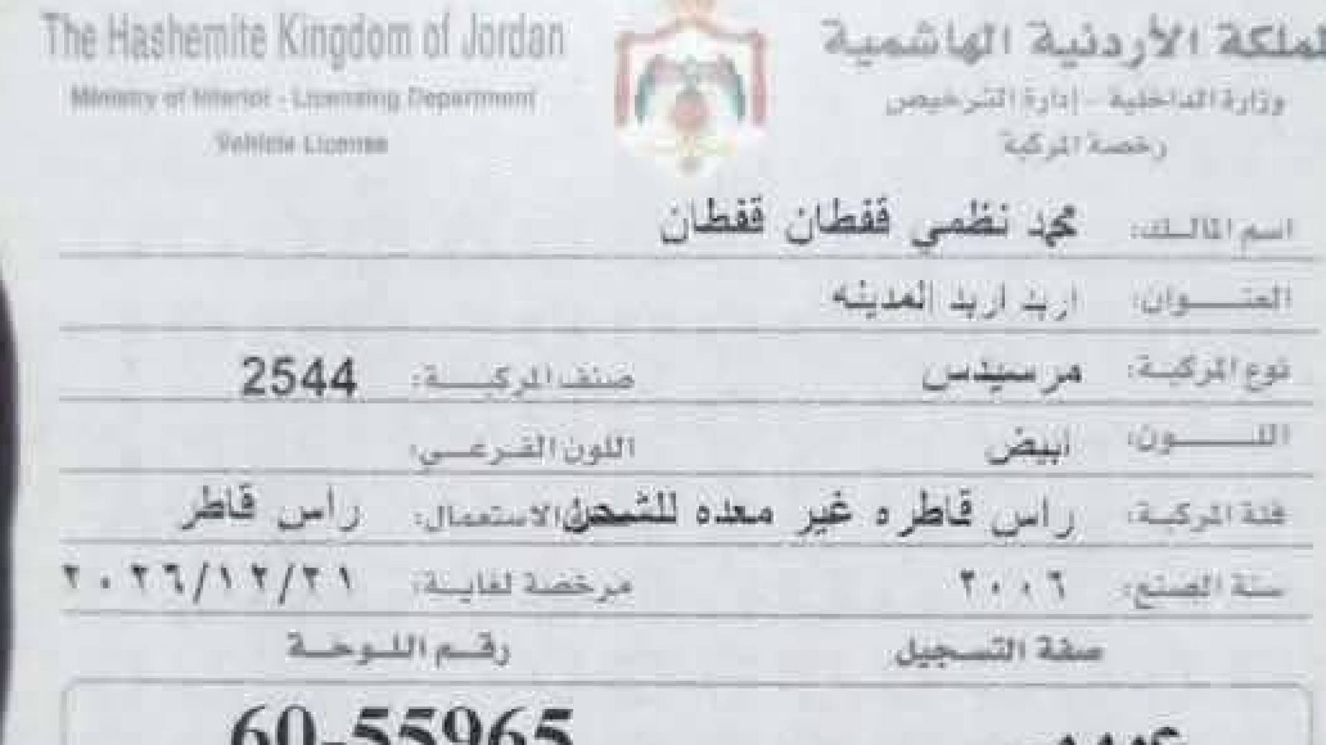 انقلاب شاحنة اردنية في سوريا