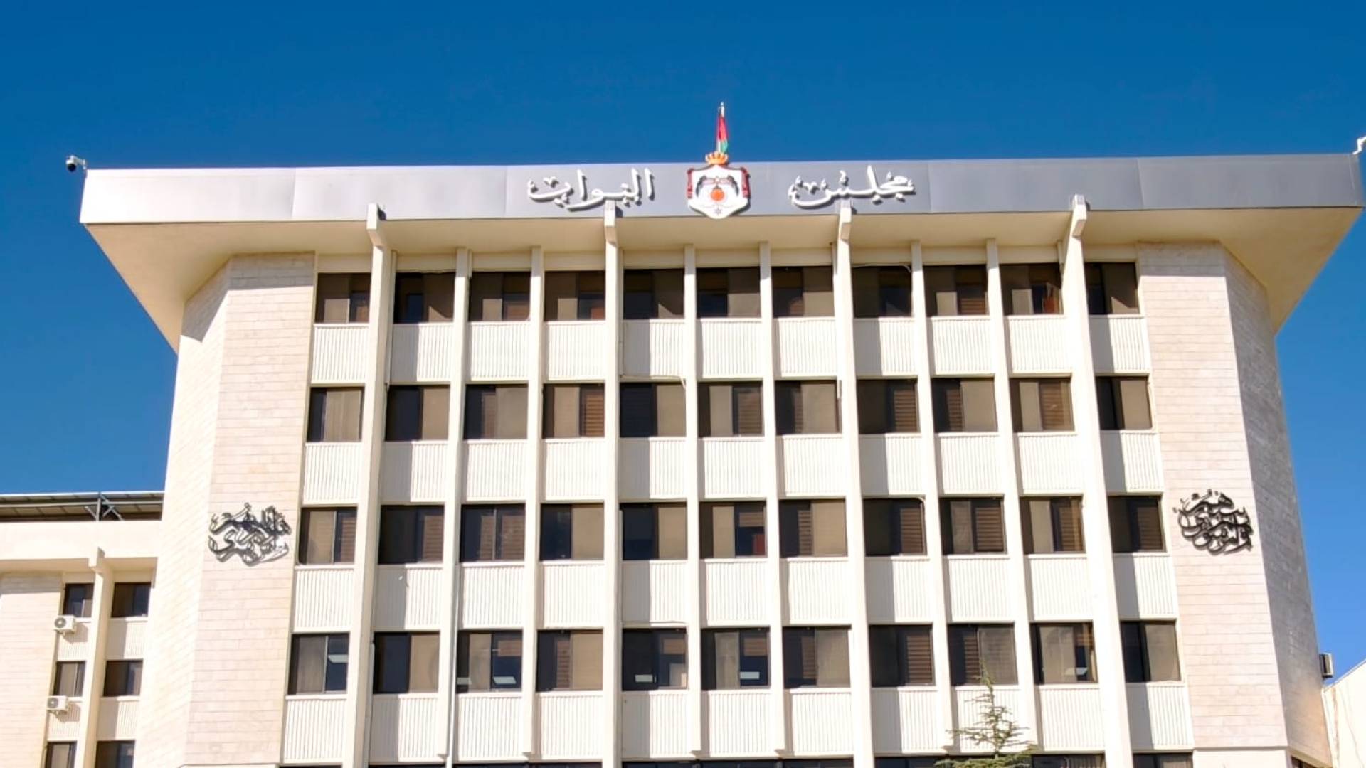 مجلس النواب