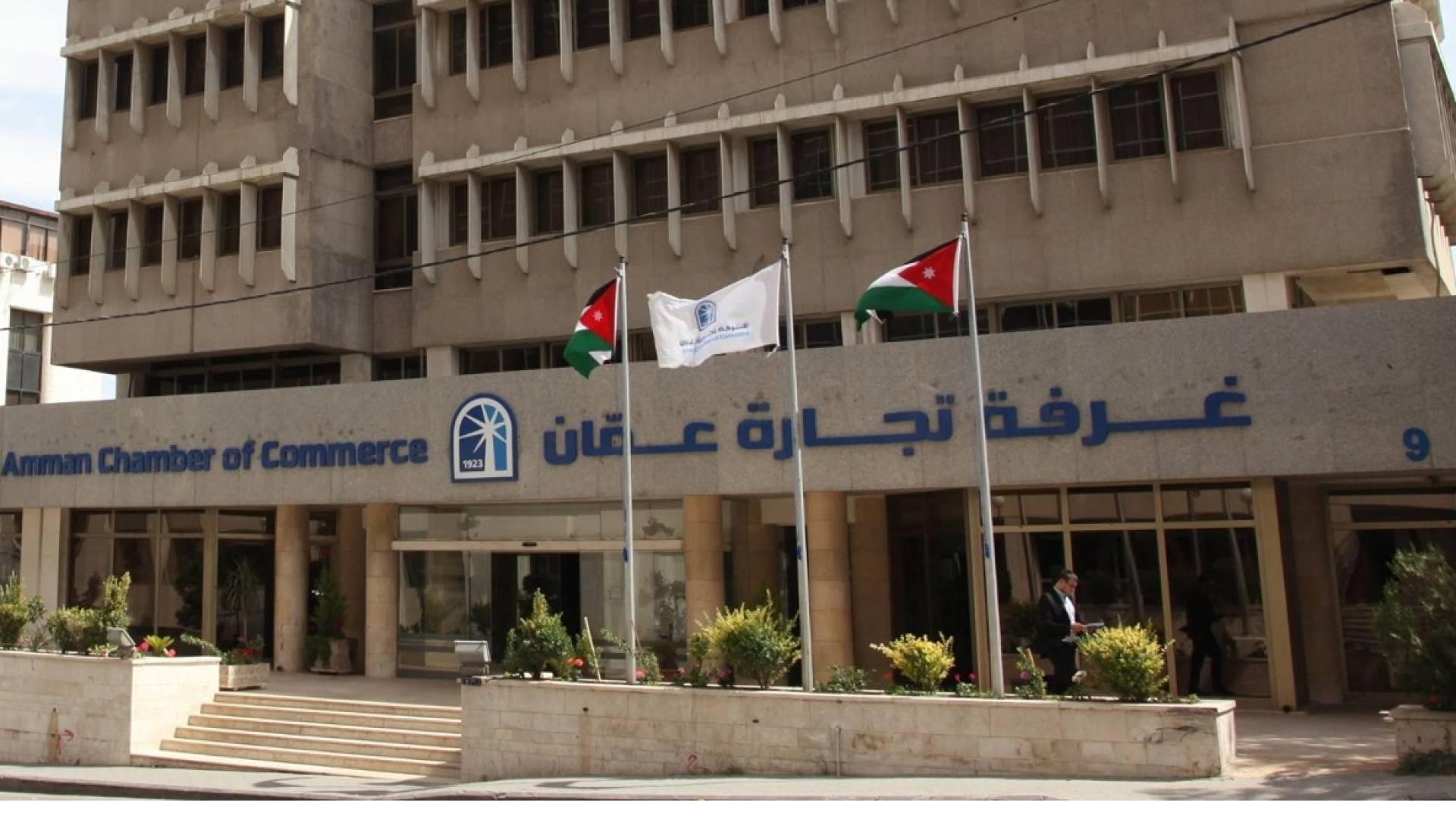 مبنى غرفة تجارة عمان