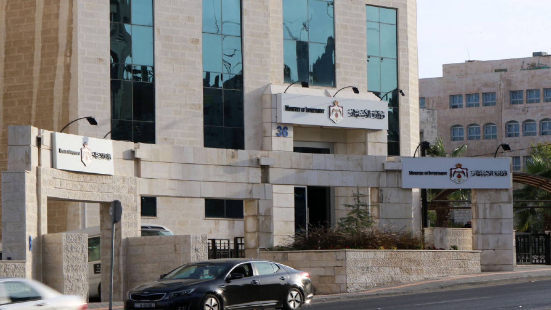 مبنى وزارة الاستثمار