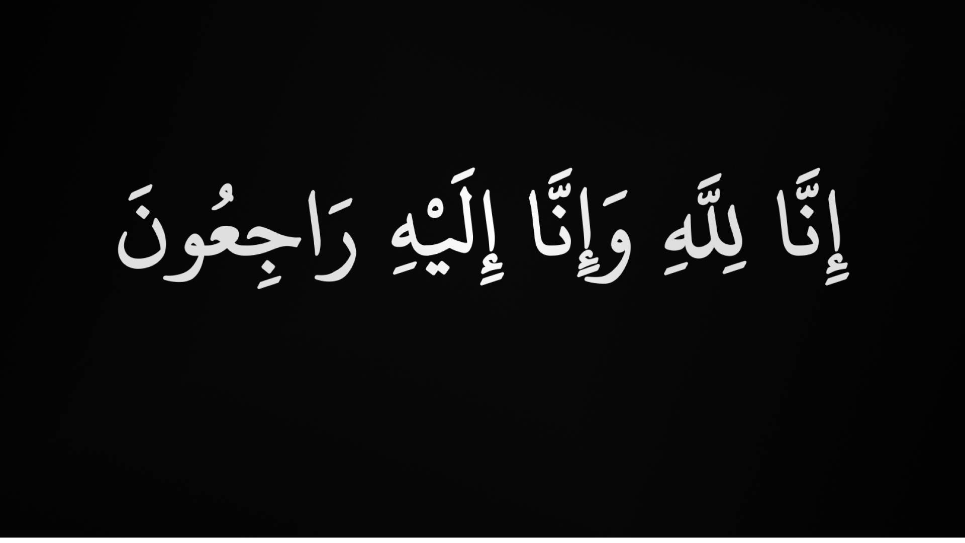 وفاة والدة النائب علي سالم الخلايلة