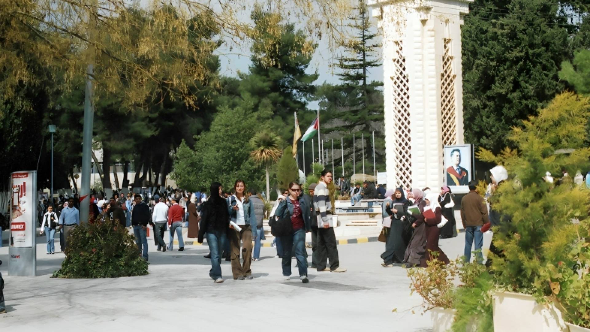 طلاب جامعة