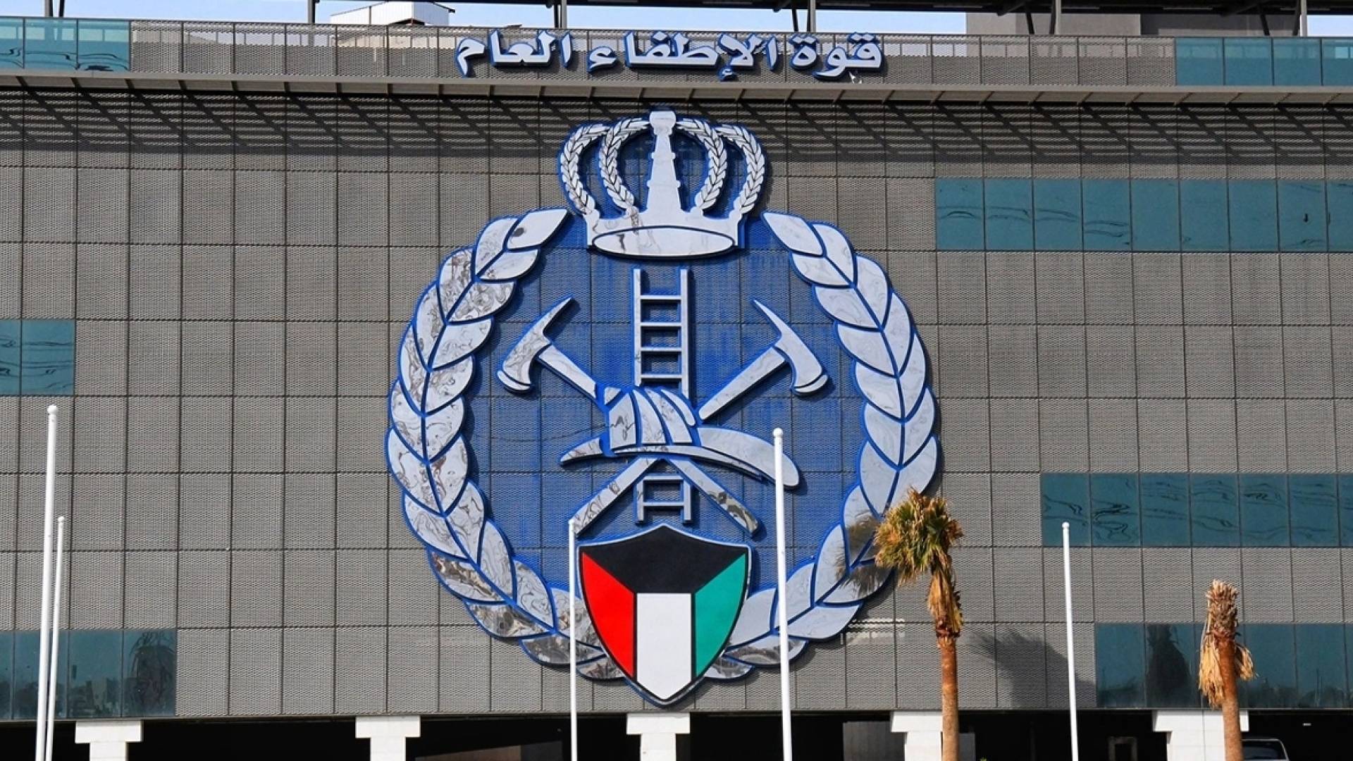 قوة الإطفاء العام بالكويت: السيطرة على حريق ناجم عن استهداف معاد