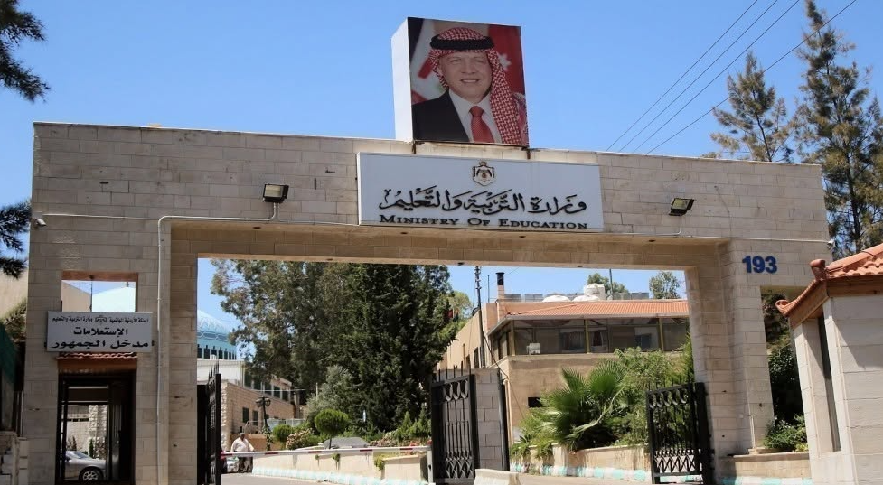 وزارة التربية و التعليم