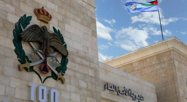 مديرية  الأمن العام