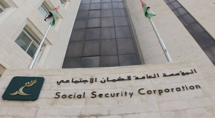 الضمان الاجتماعي