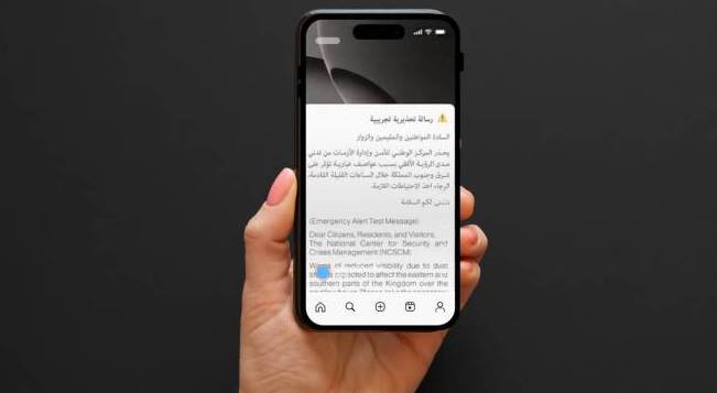"إدارة الأزمات" يستكمل اختبار "نظام الرسائل التحذيرية الوطني" في الأردن