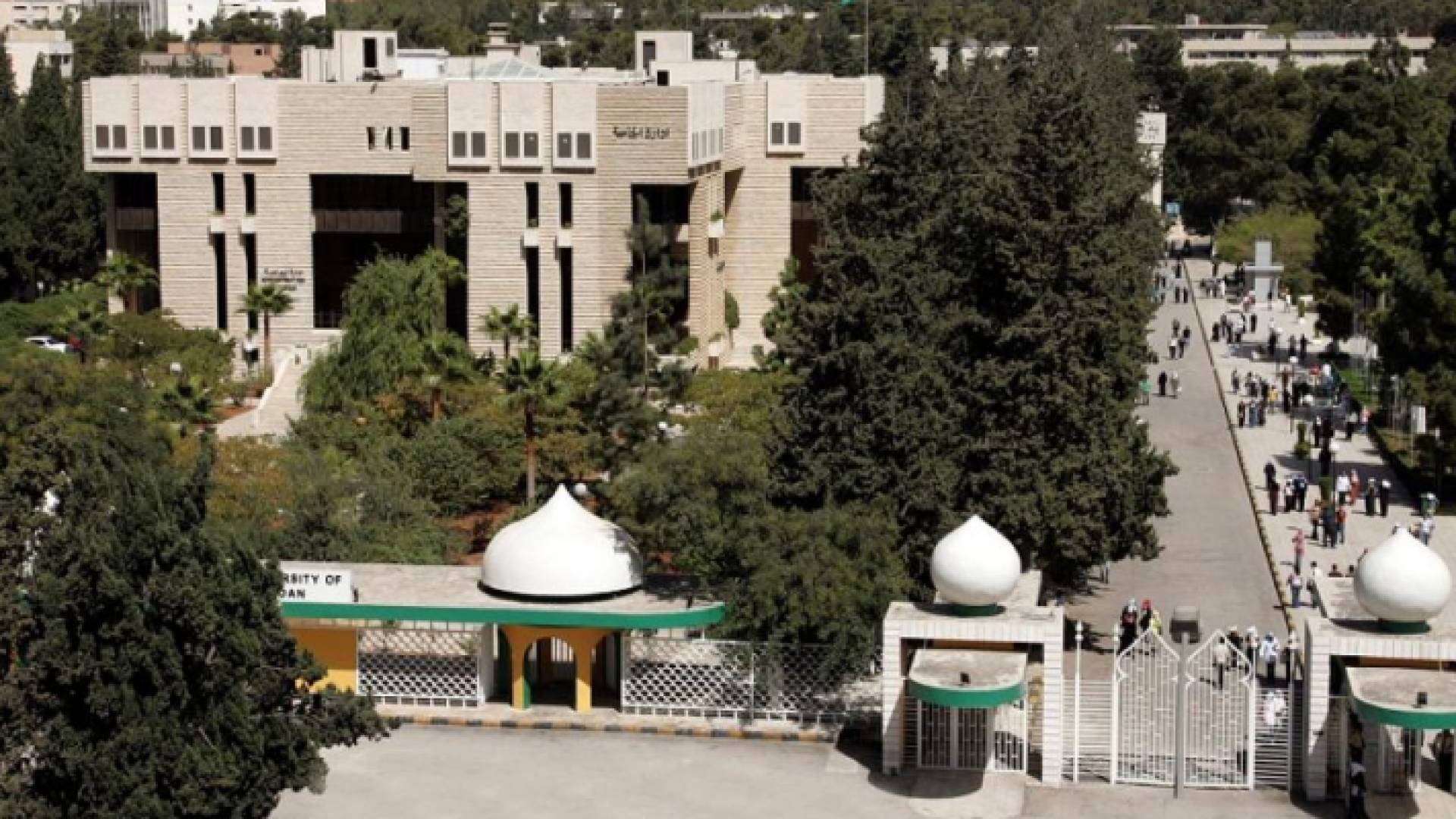 الجامعة الأردنية - ارشيفية