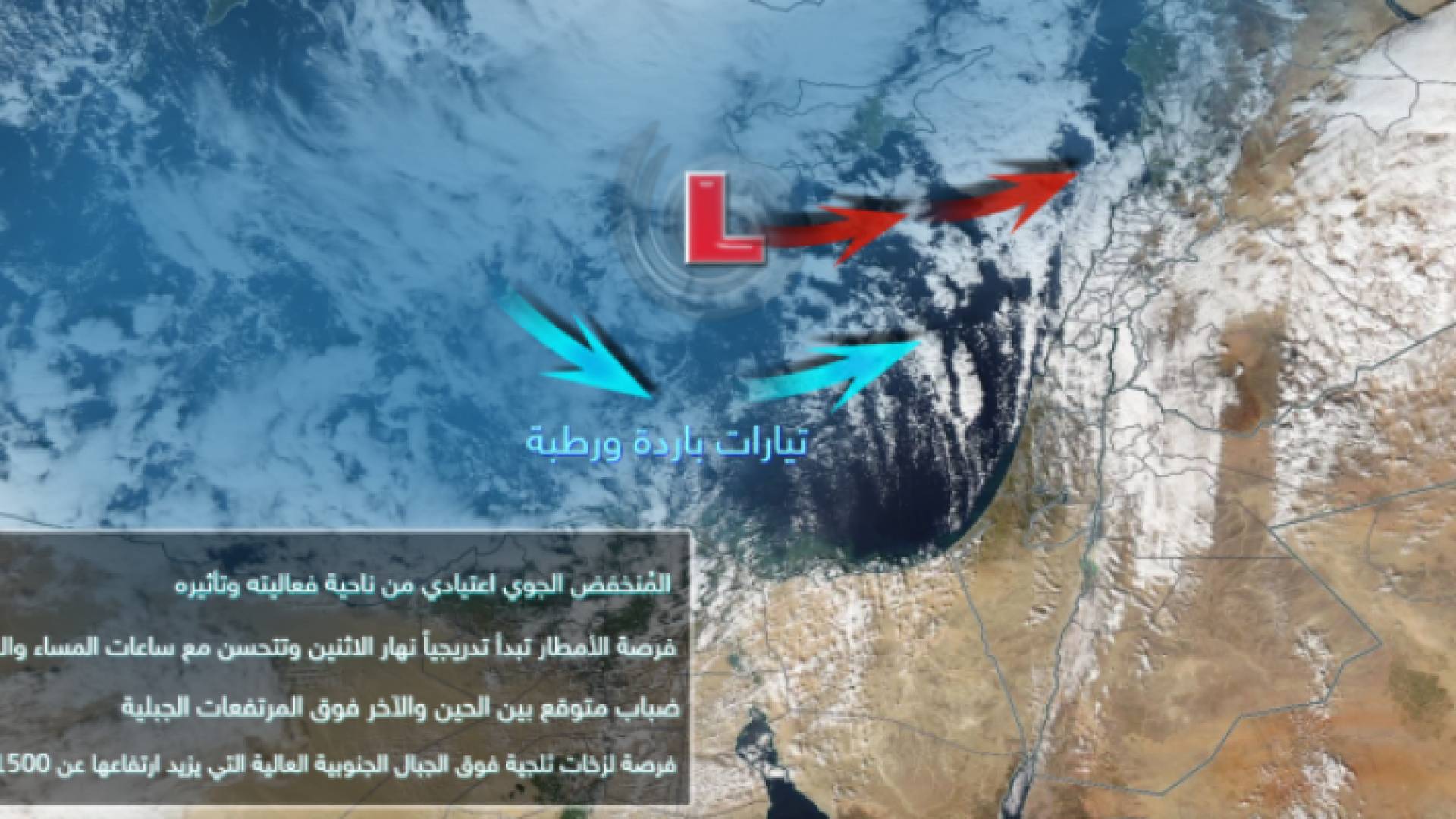 منخفض جوي يؤثر على المملكة "تدريجيا" الاثنين ويستمر حتى الثلاثاء