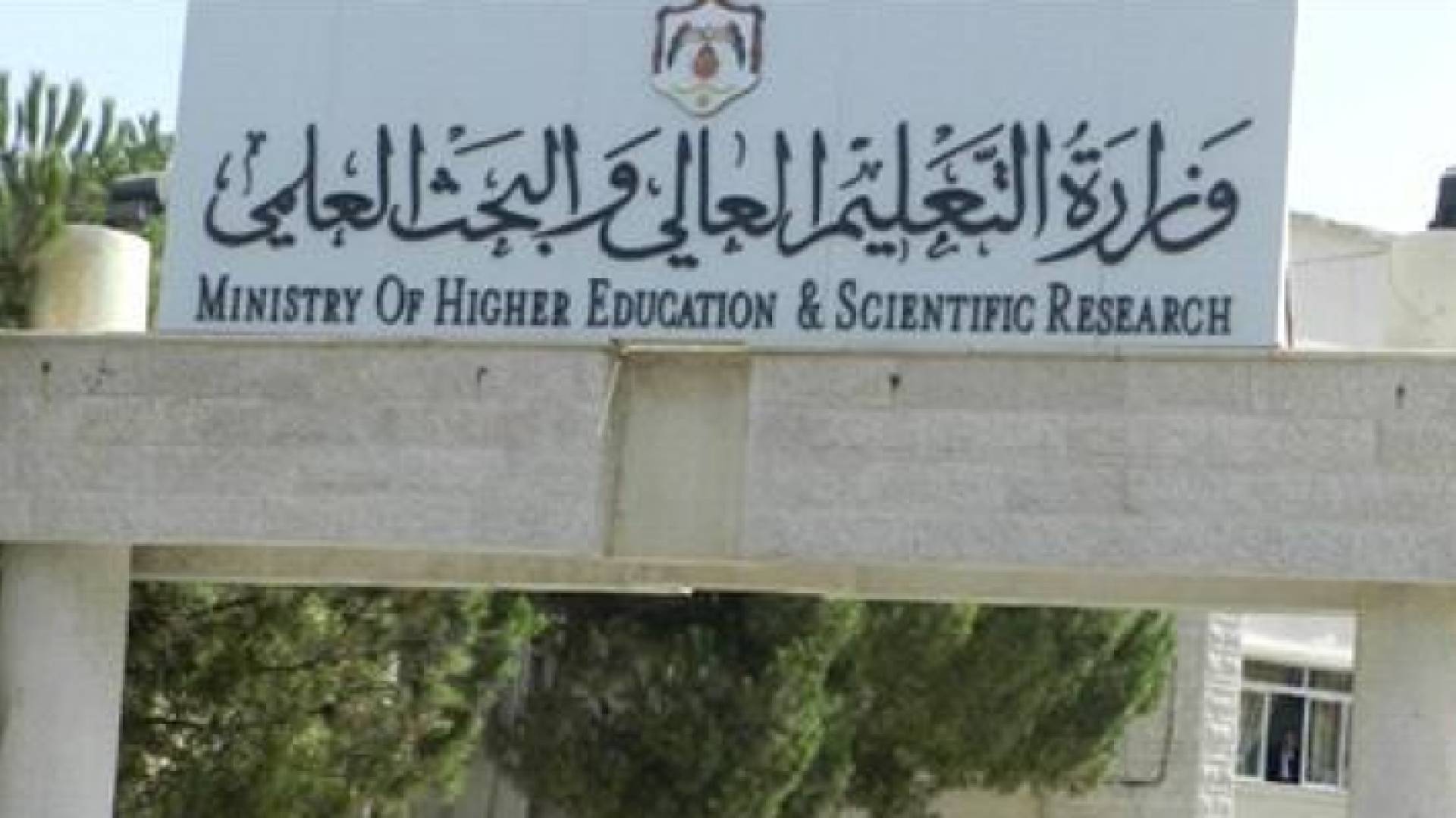 "التعليم العالي" تطلق خدمات إلكترونية إضافية
