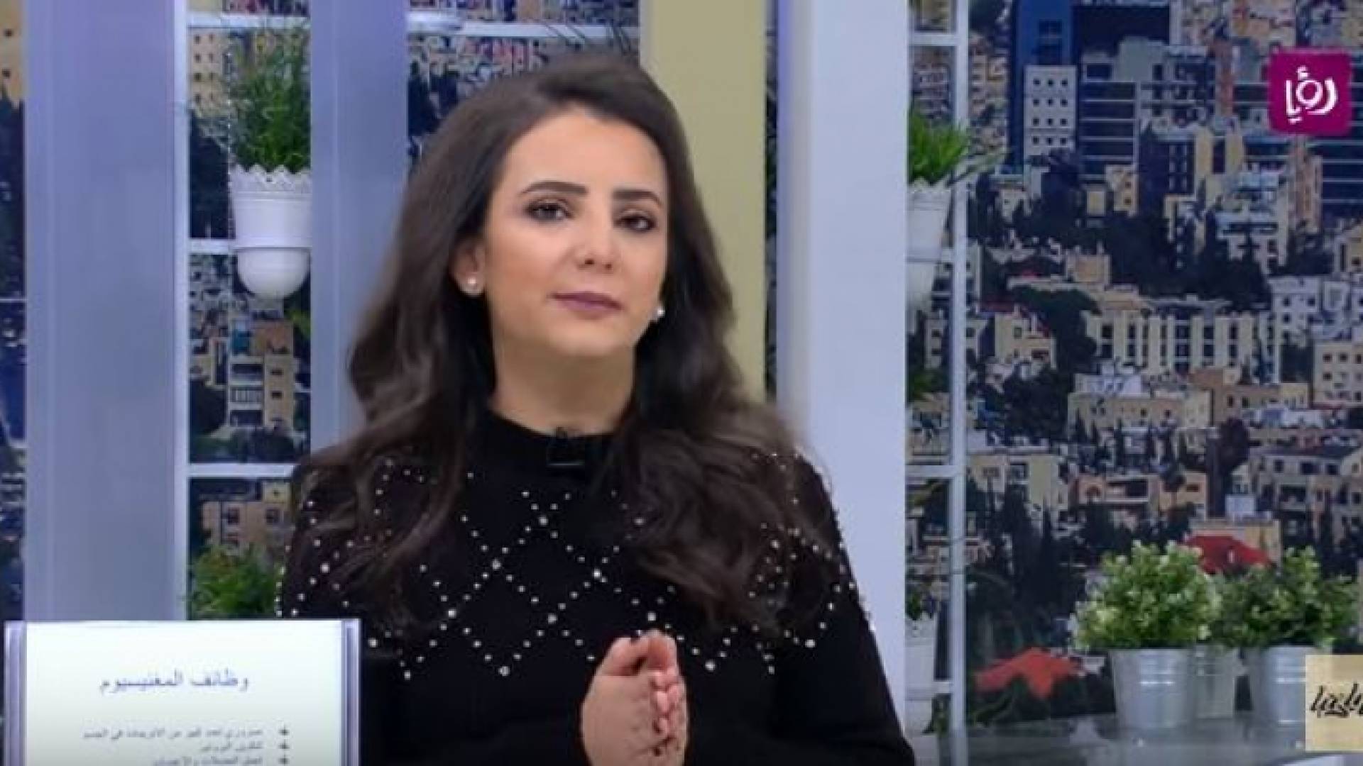 أخصائية التغذية ربى مشربش