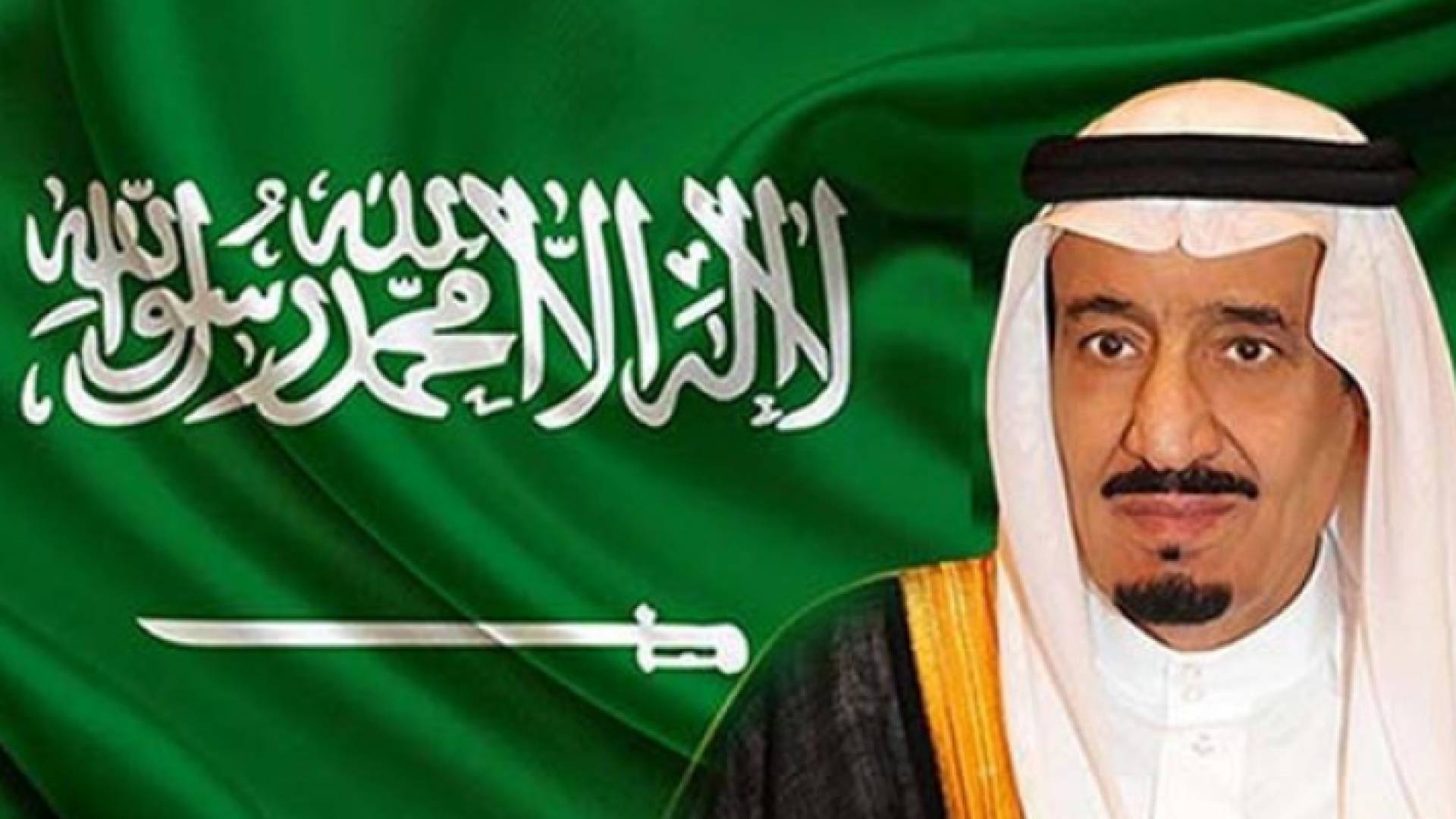 العاهل السعودي