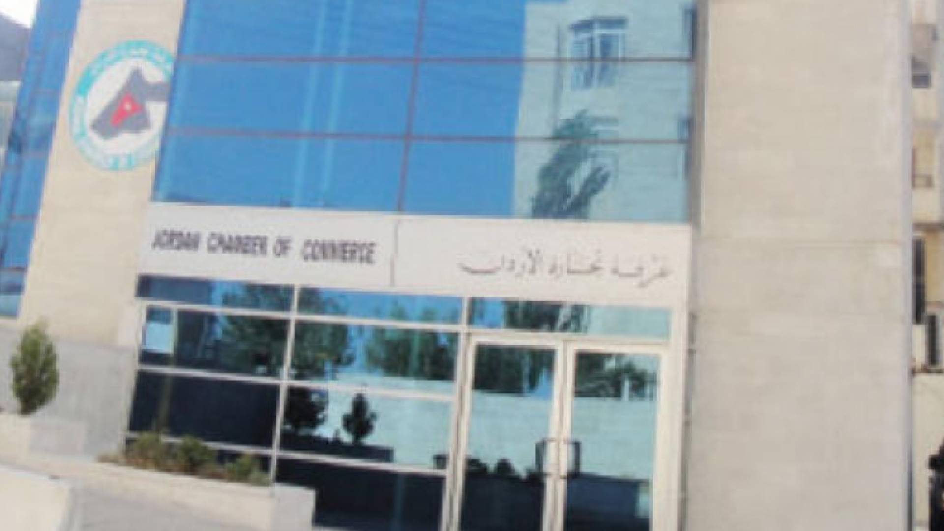 غرفة تجارة عمان