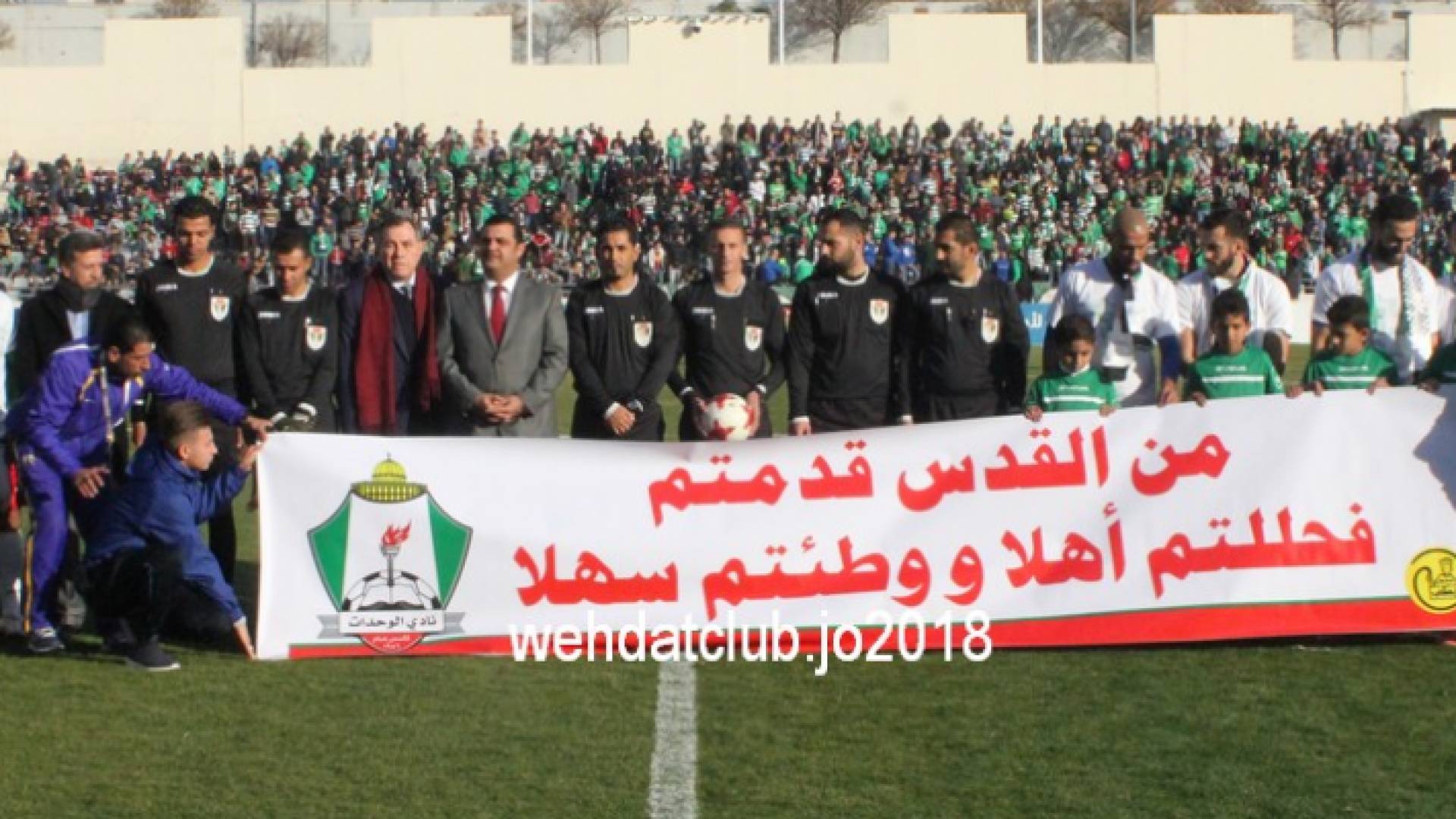فوز الوحدات على الهلال المقدسي في لقاء التضامن مع القدس