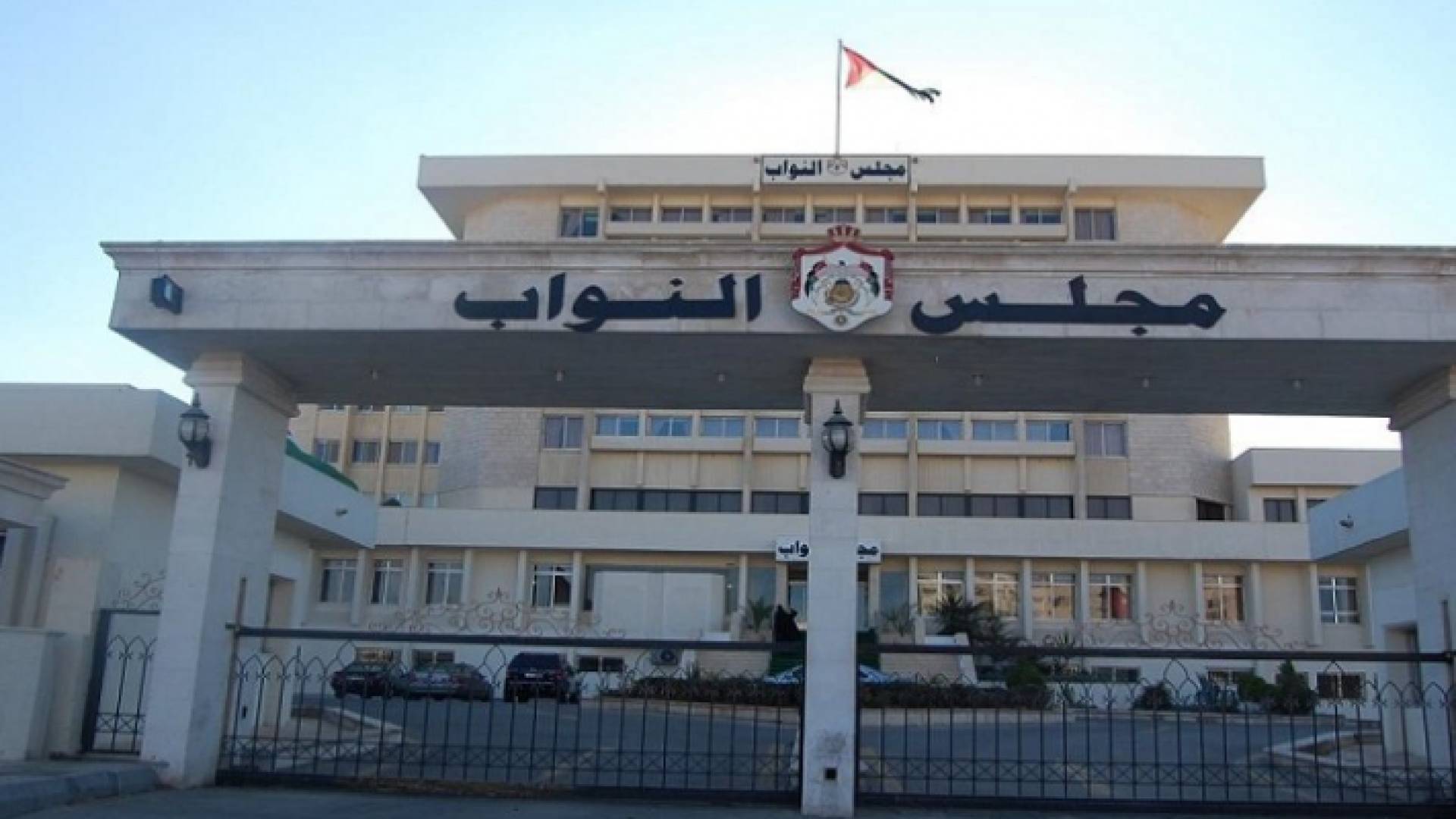 مجلس النواب - ارشيفية