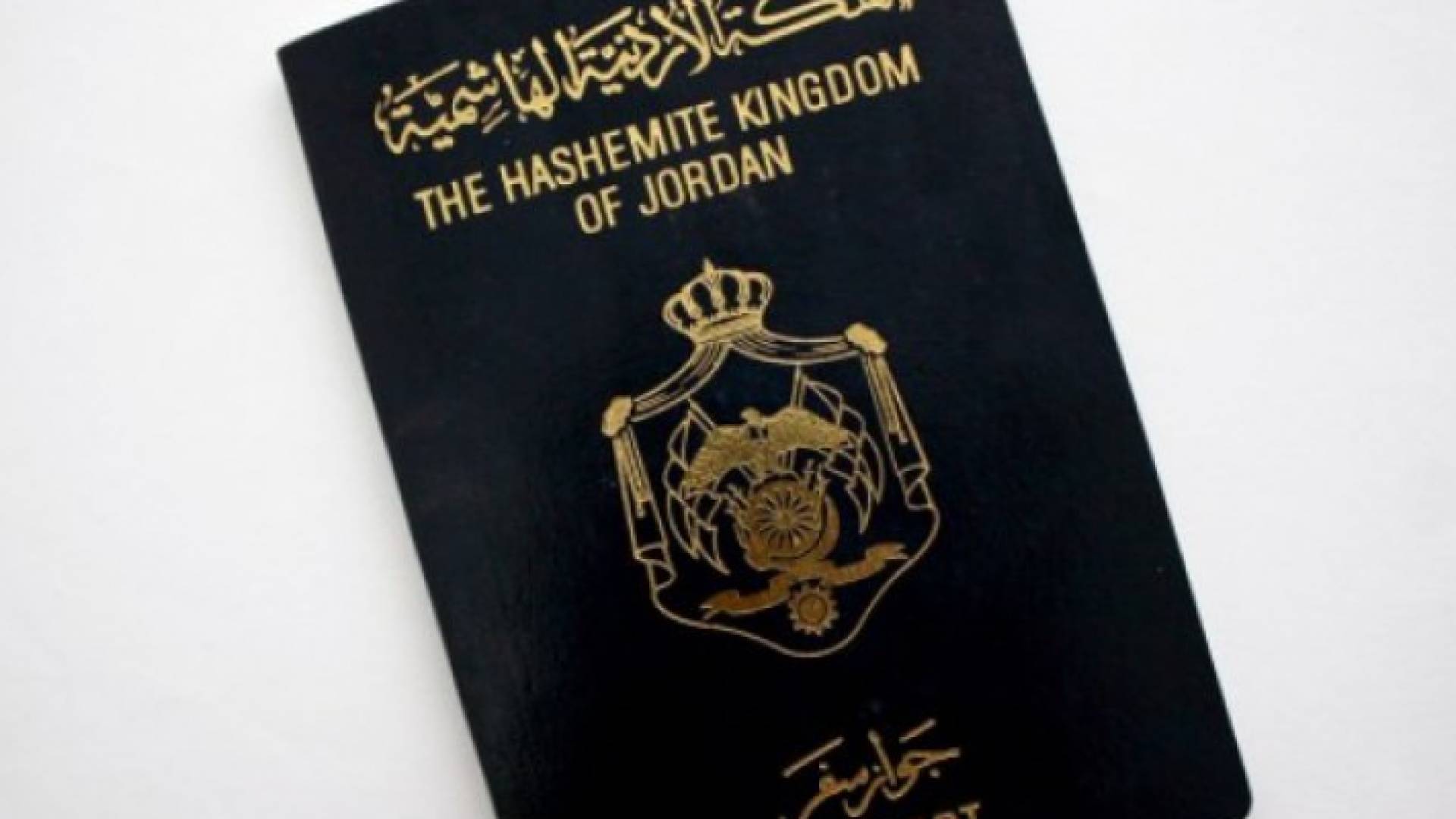 صورة لجواز السفر الأردني