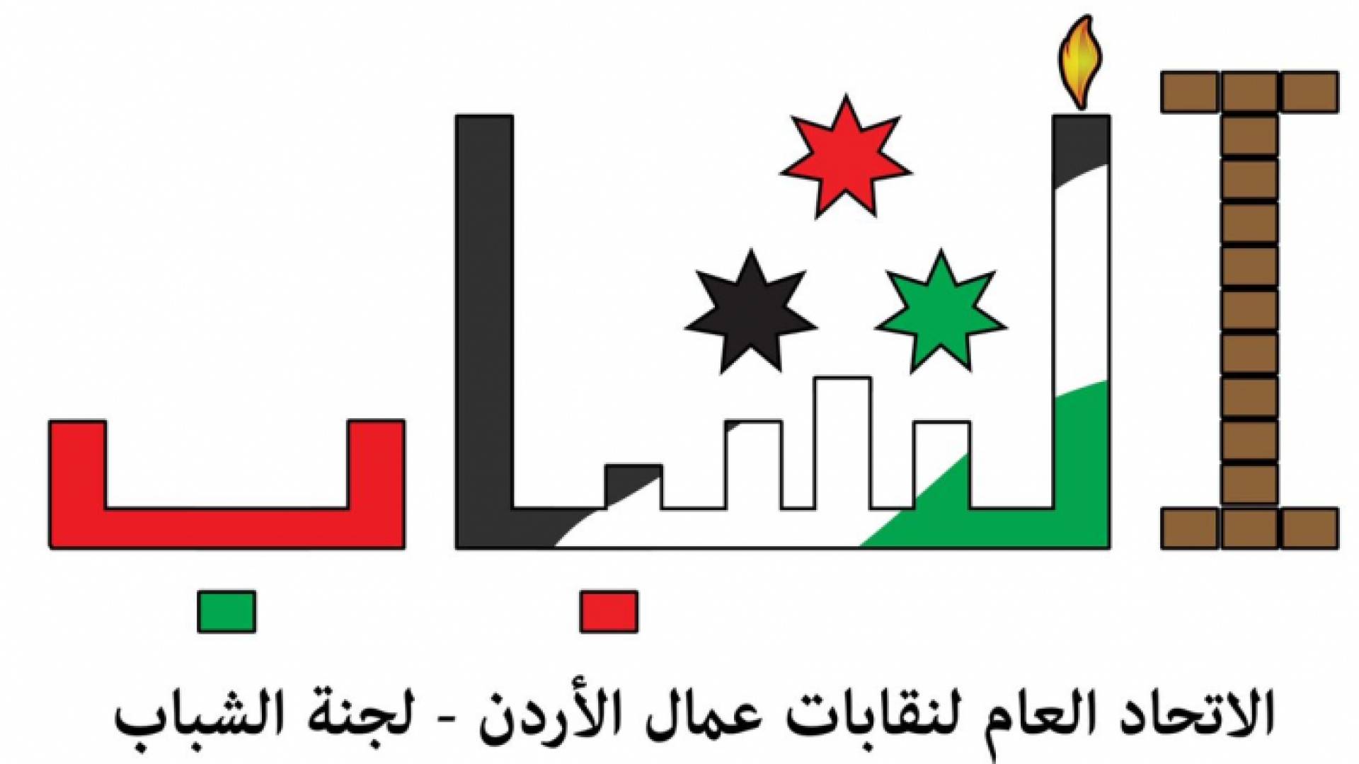 شعار المؤتمر