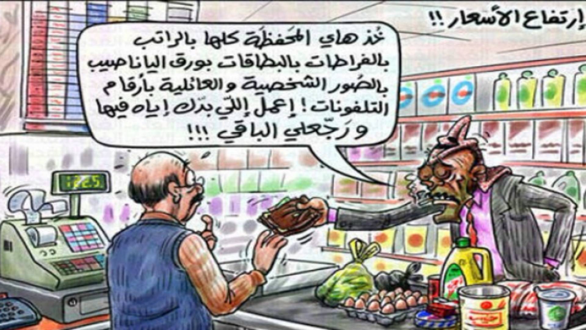 ؤسم كاريكاتير - تعبيرية