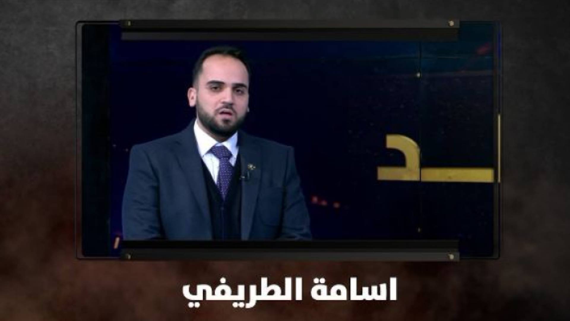 المتنبئ الجوي اسامة الطريفي