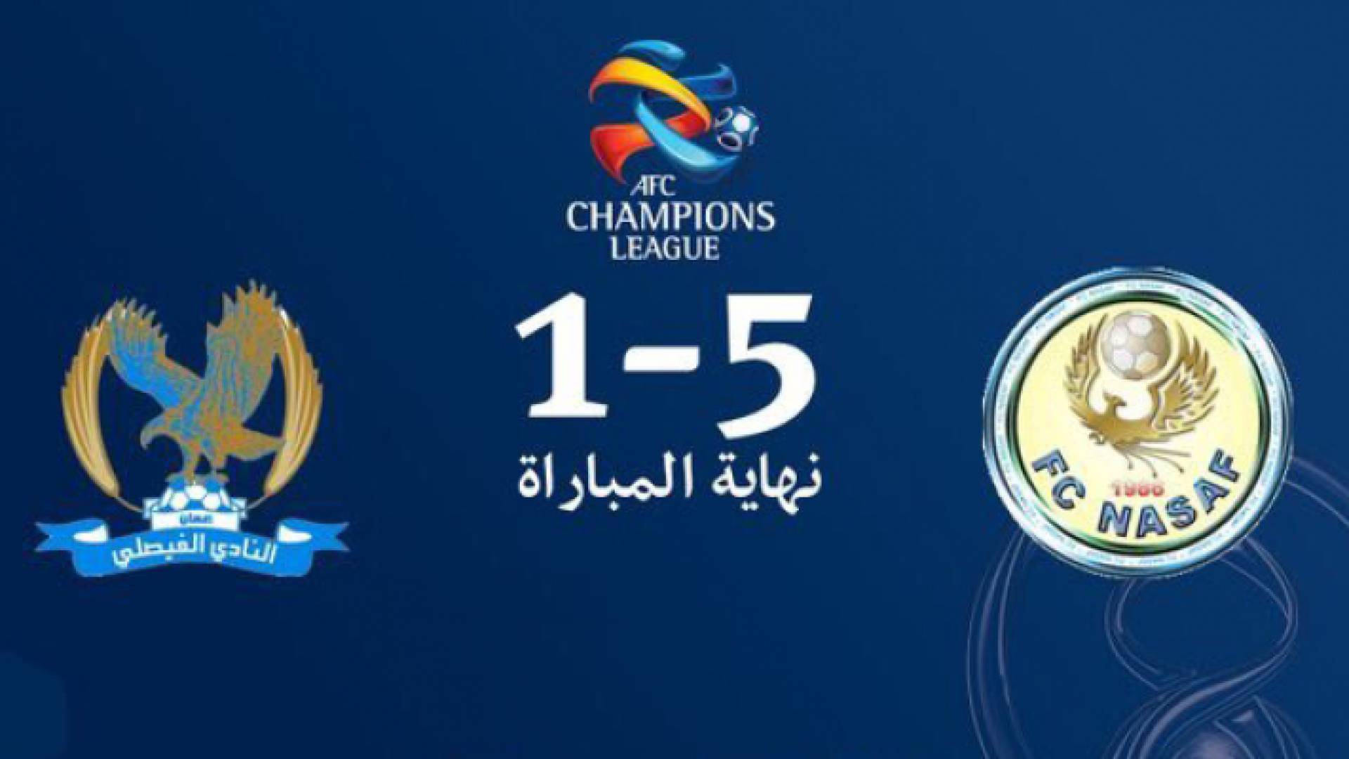 نتيجة المباراة