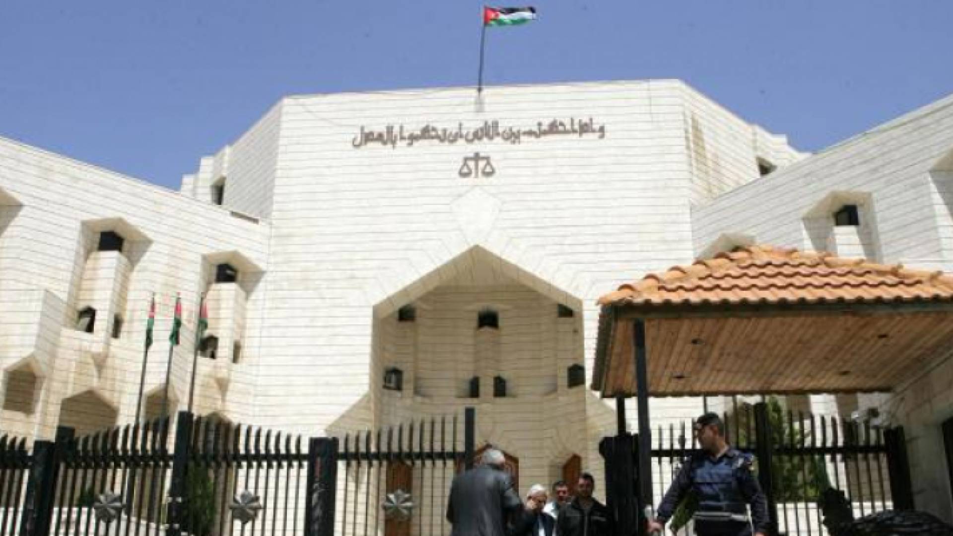 محكمة الجنايات