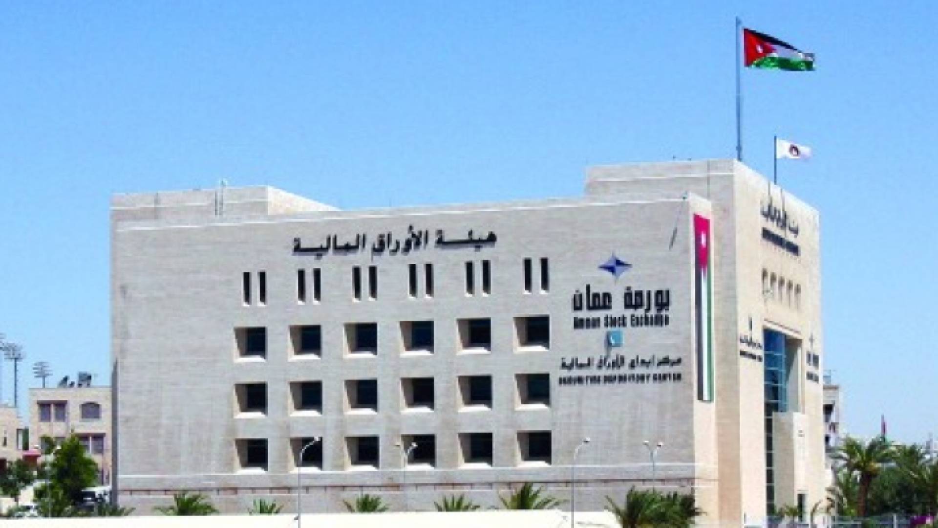 هيئة الأوراق المالية