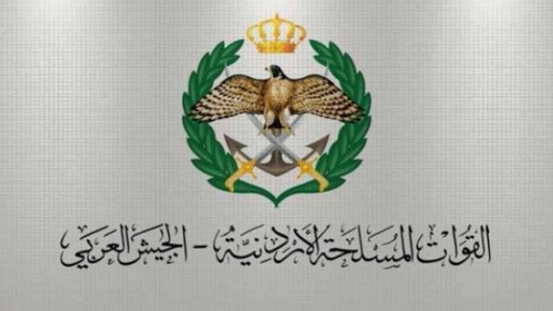 شعار القوات المسلحة الأردنية