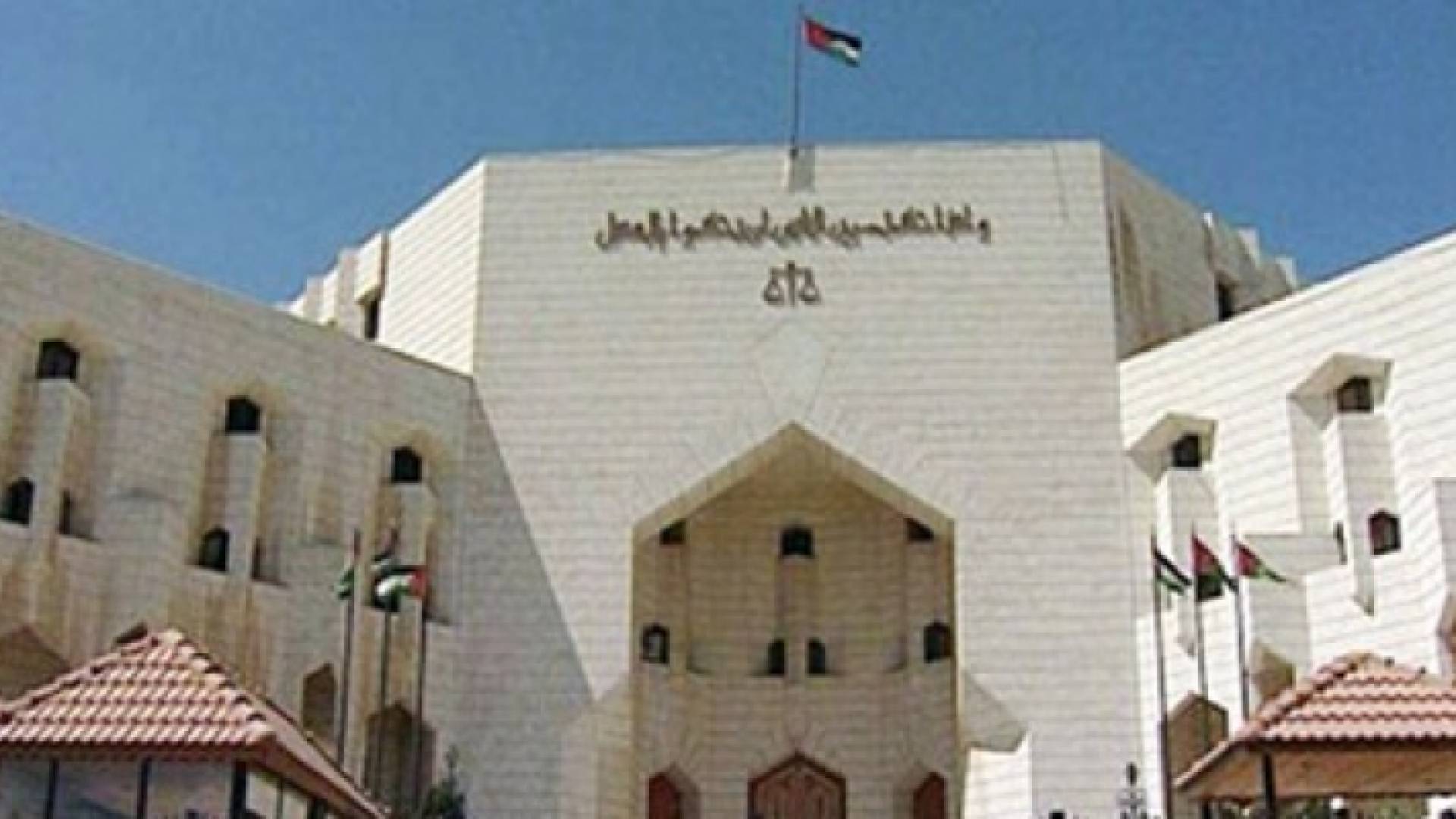 محكمة الجنايات الكبرى