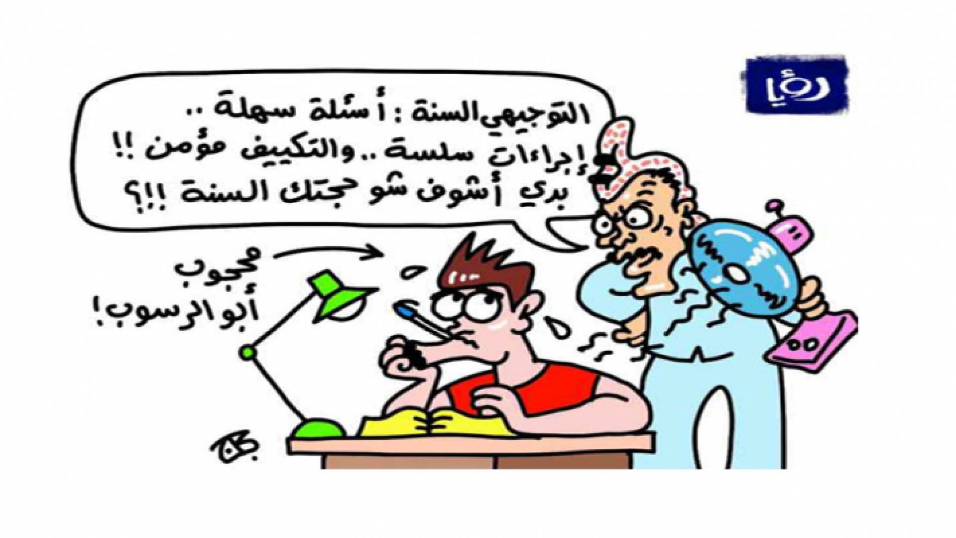 كاريكاتير للفنان عماد حجاج (خاص برؤيا)