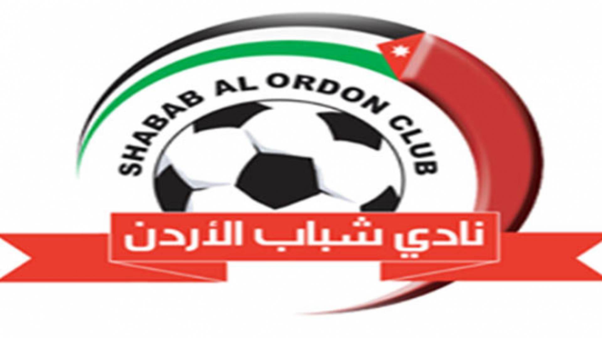 فوز شباب الأردن على ذات راس بدوري المحترفين